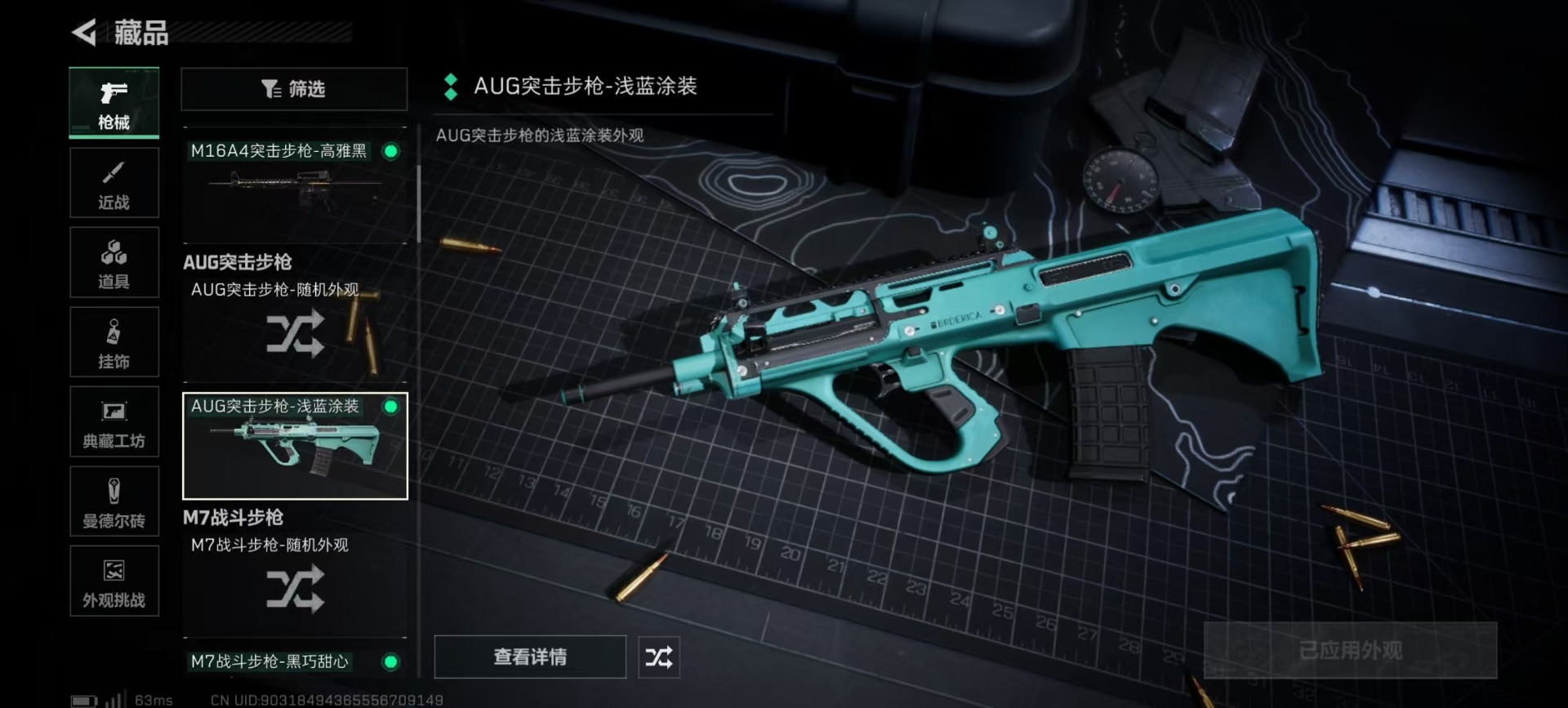 SJZCMW3101683三角洲行动账号详情图12