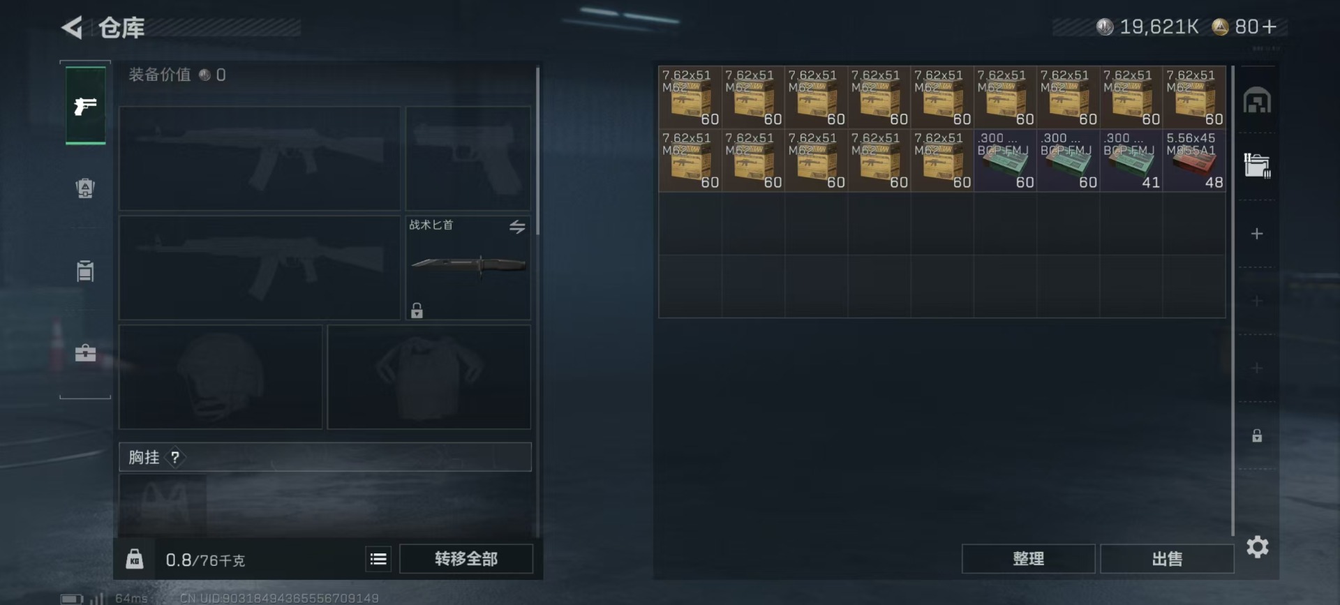 SJZCMW3101683三角洲行动账号详情图20