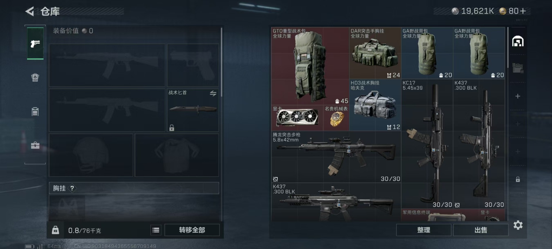 SJZCMW3101683三角洲行动账号详情图21