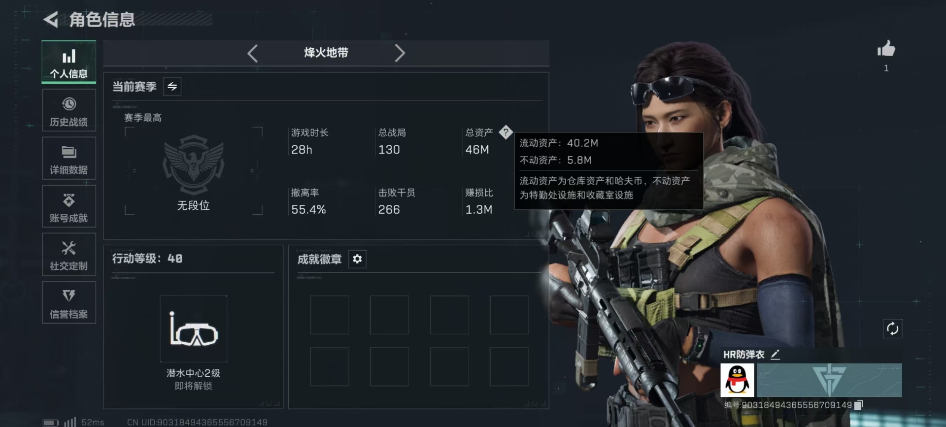 SJZCMW3101683三角洲行动账号详情图23