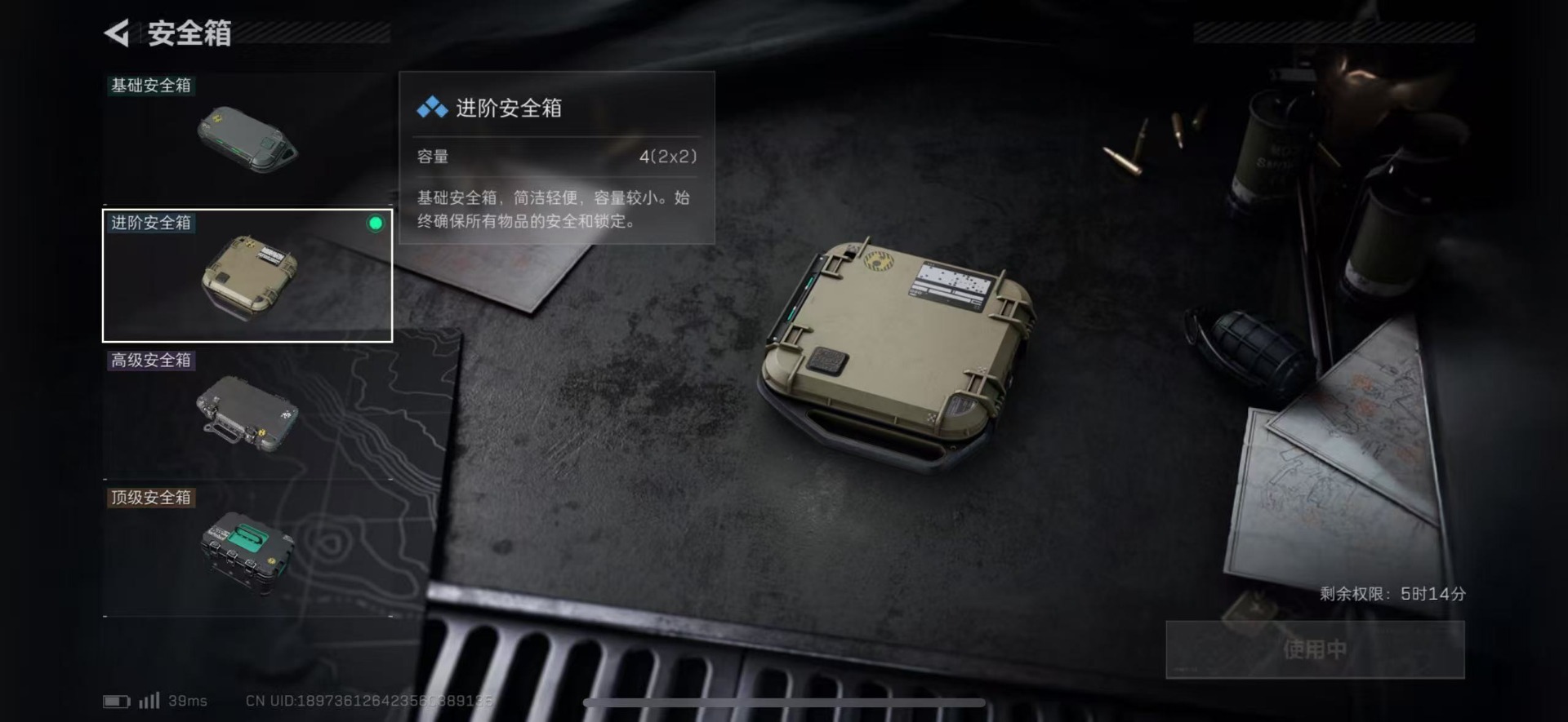 SJZQM3101686三角洲行动账号详情图4