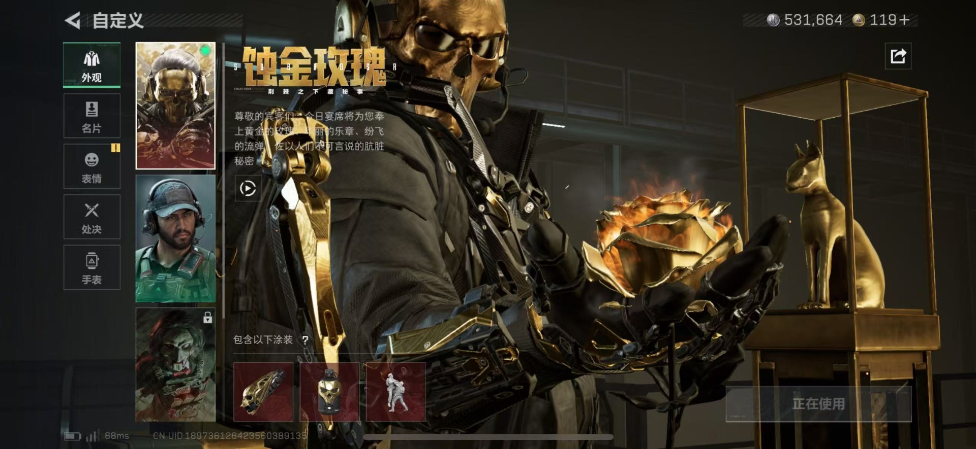 SJZQM3101686三角洲行动账号详情图7