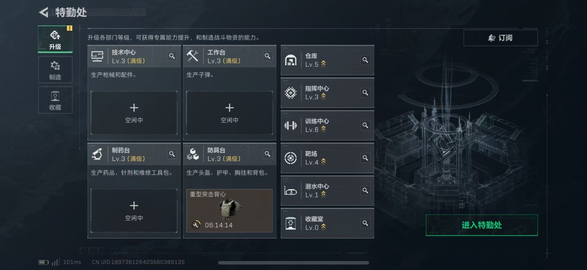 SJZQM3101686三角洲行动账号详情图10