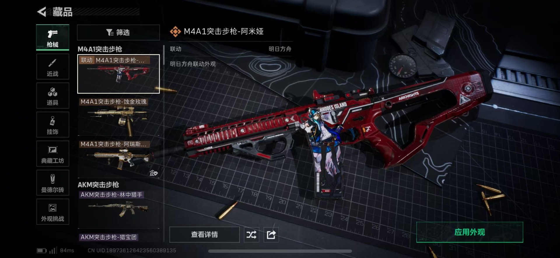 SJZQM3101686三角洲行动账号详情图11