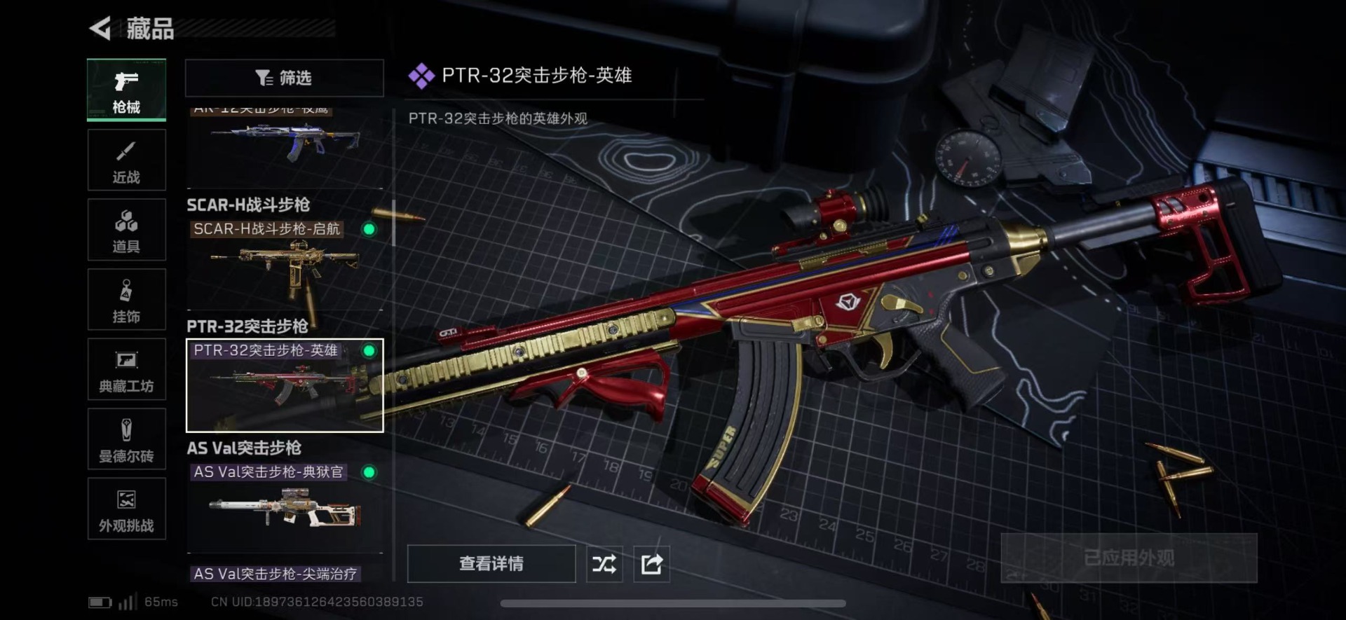 SJZQM3101686三角洲行动账号详情图14