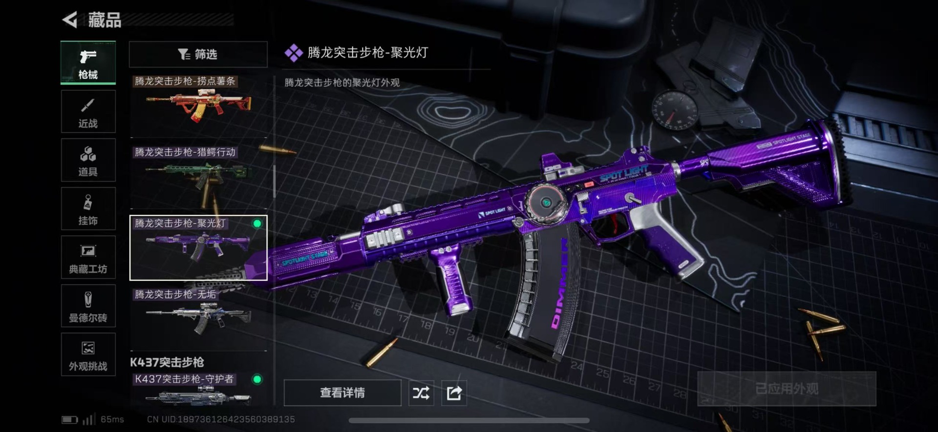 SJZQM3101686三角洲行动账号详情图15