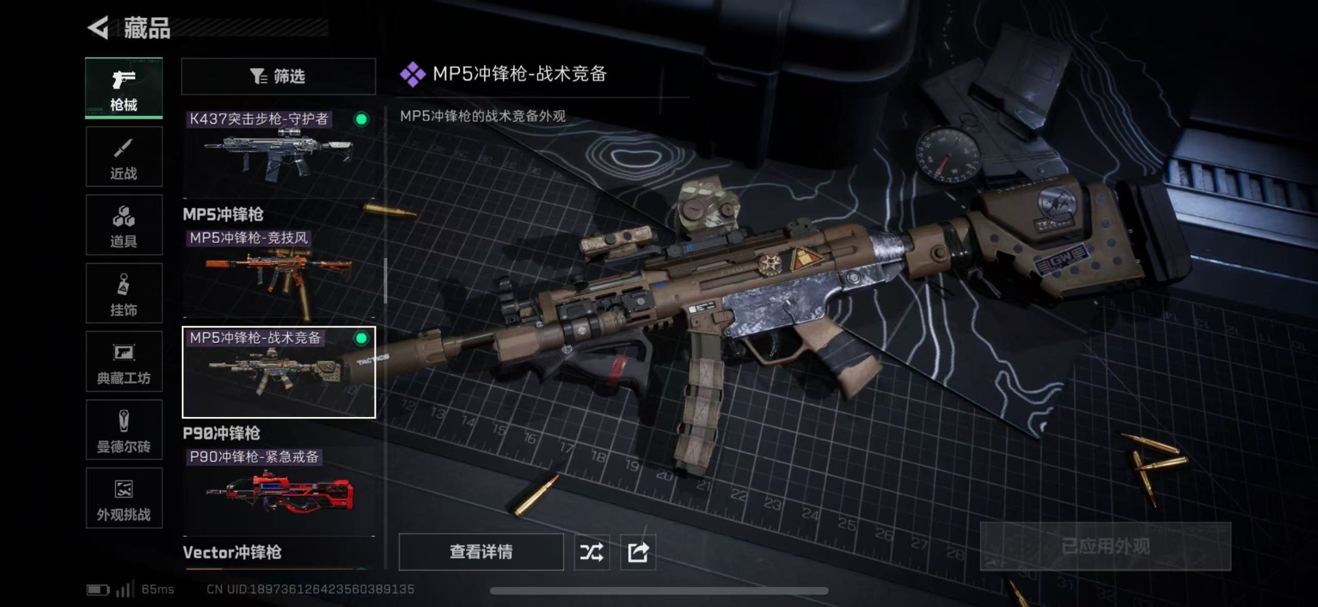 SJZQM3101686三角洲行动账号详情图16