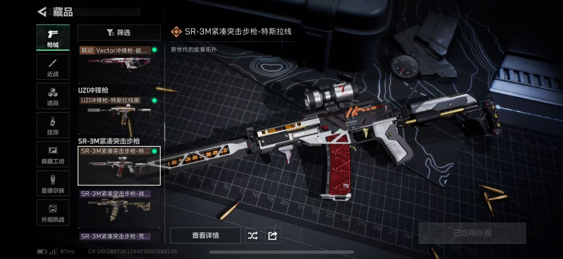 SJZQM3101686三角洲行动账号详情图17