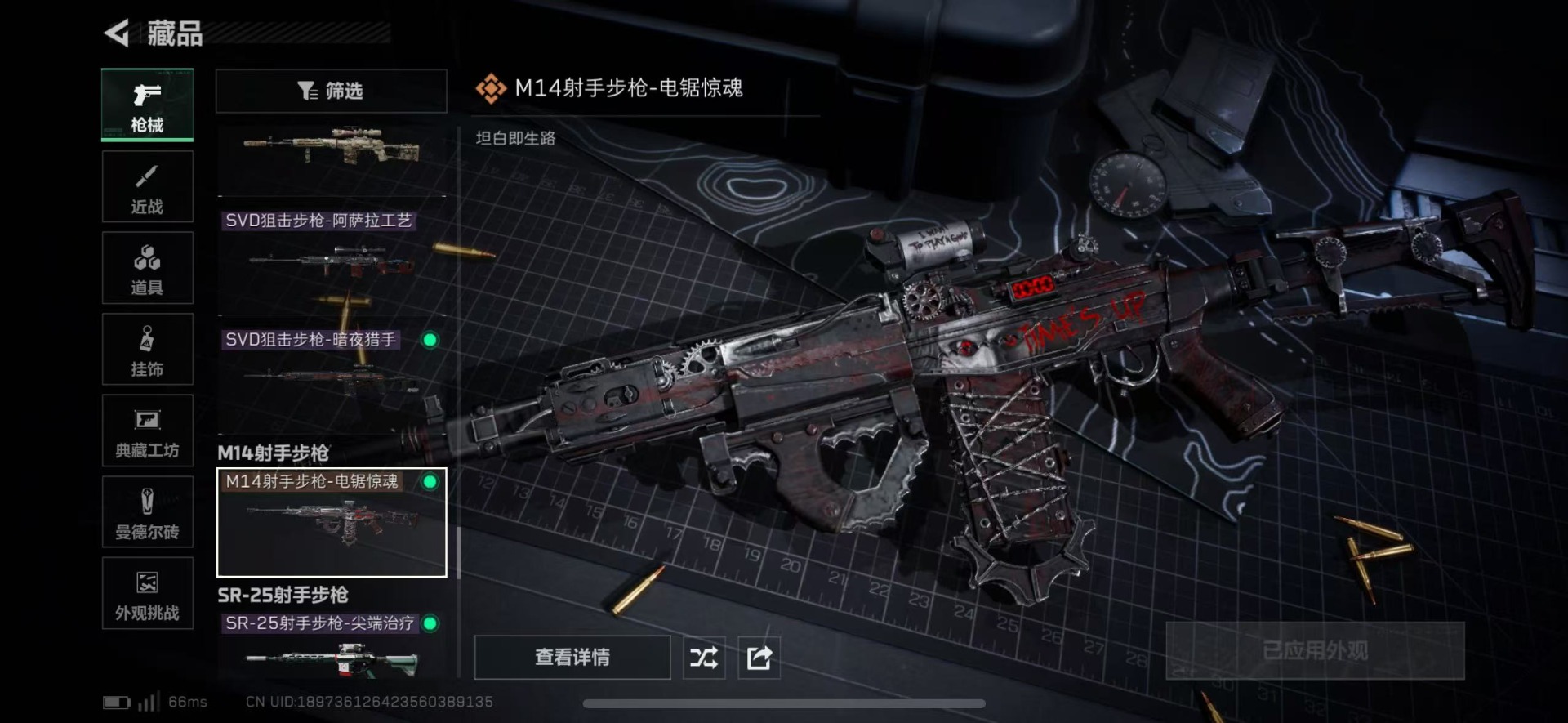 SJZQM3101686三角洲行动账号详情图21