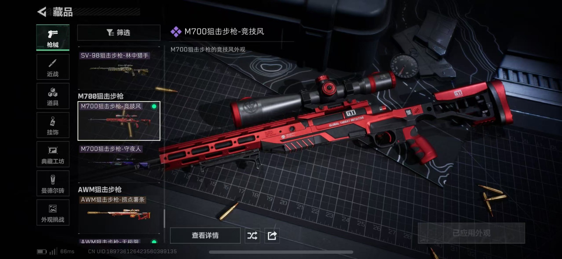 SJZQM3101686三角洲行动账号详情图22