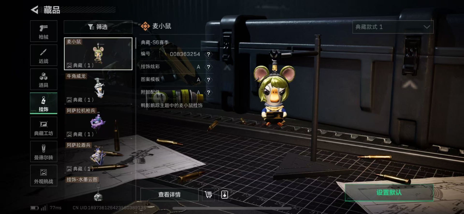 SJZQM3101686三角洲行动账号详情图26