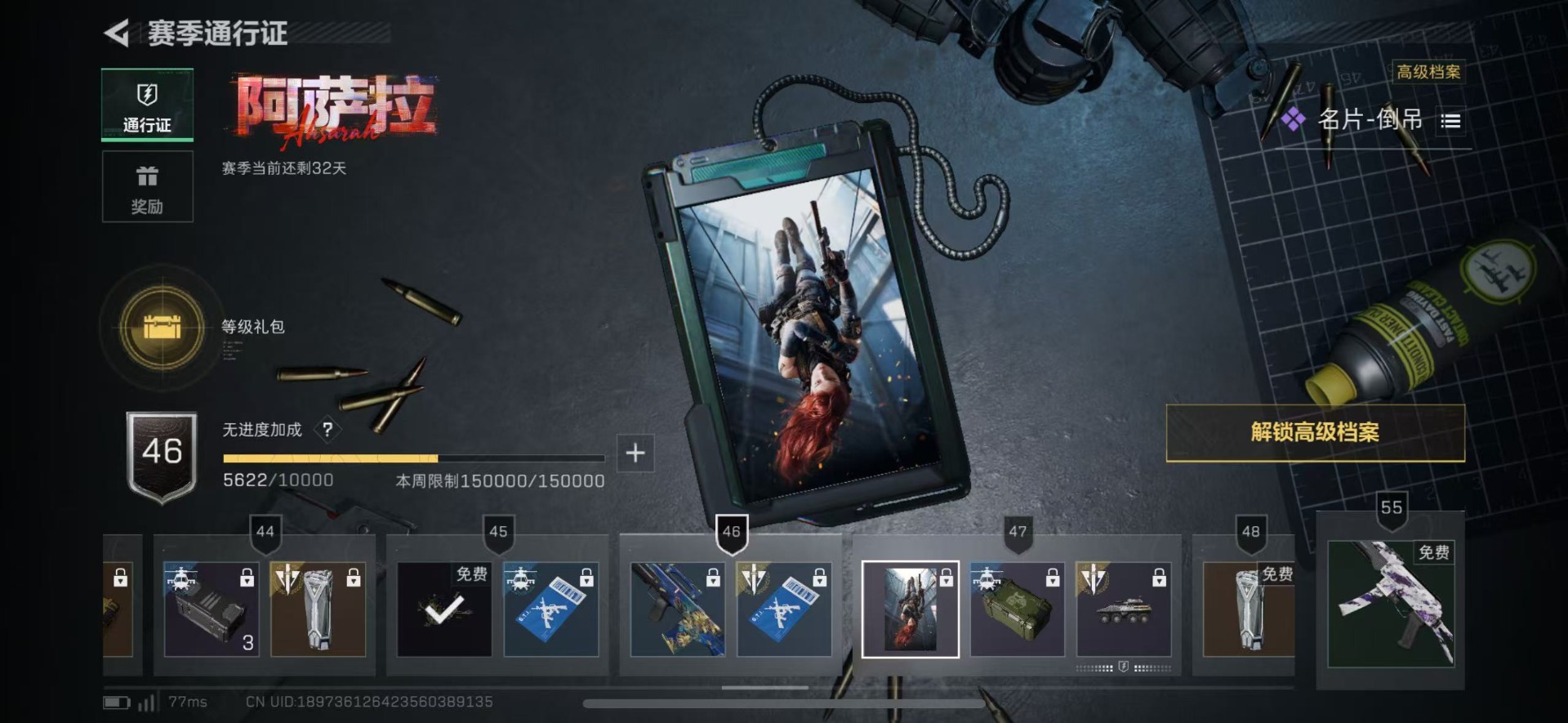 SJZQM3101686三角洲行动账号详情图27