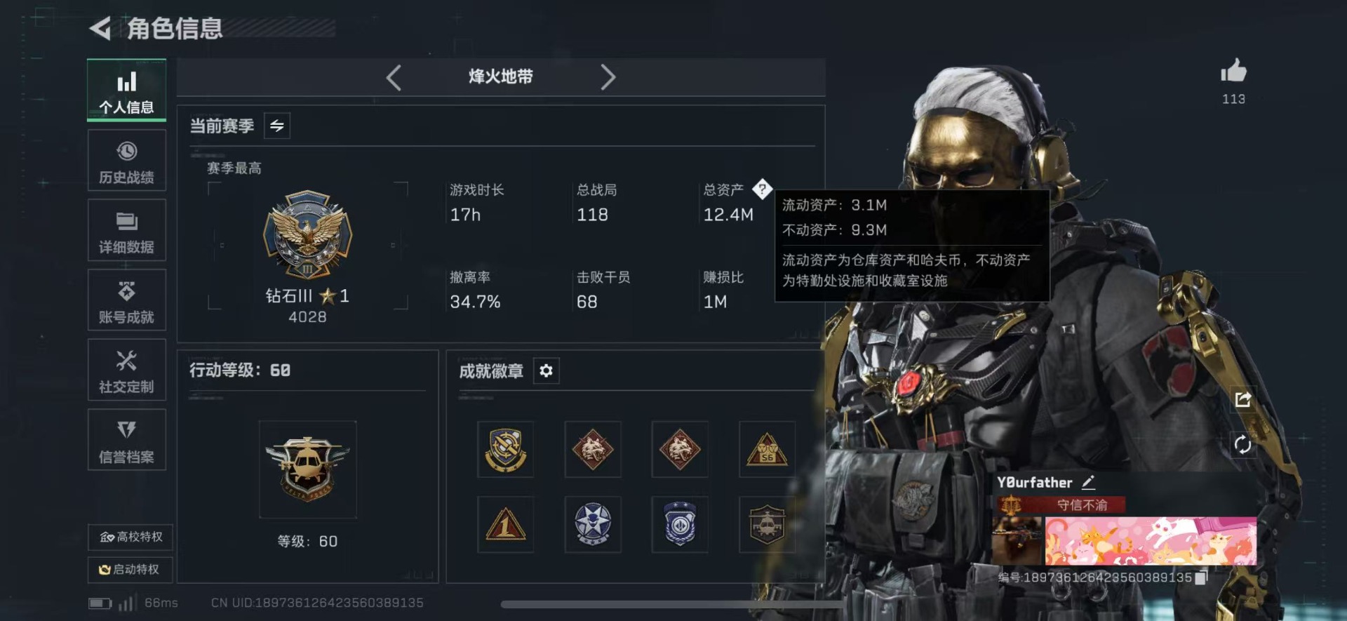 SJZQM3101686三角洲行动账号详情图28