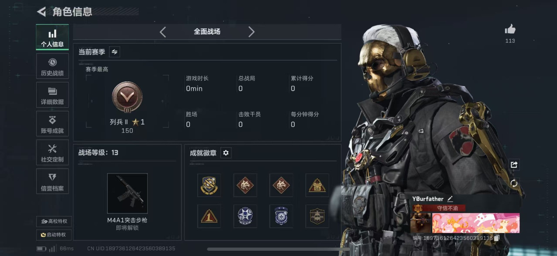 SJZQM3101686三角洲行动账号详情图29