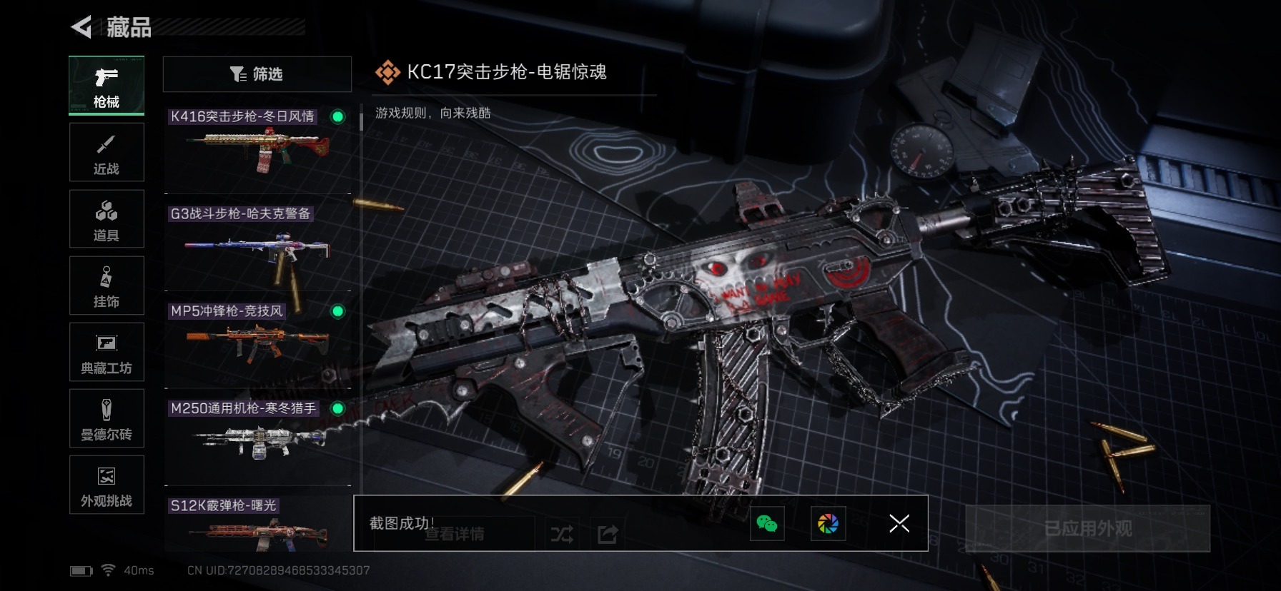 SJZQM3101693三角洲行动账号详情图17