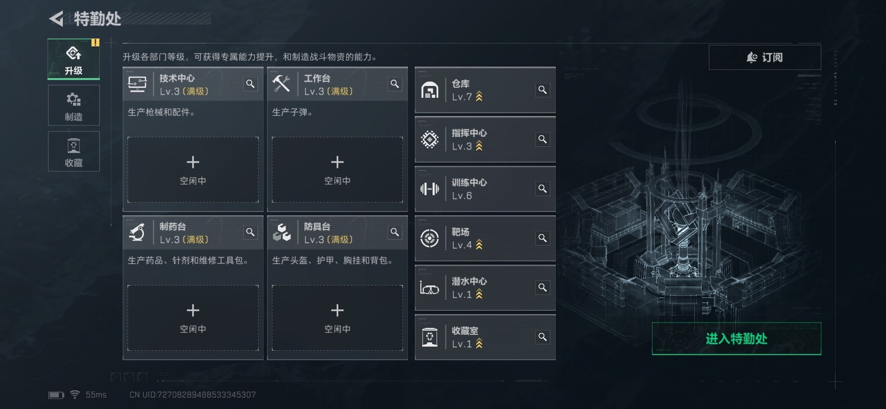 SJZQM3101693三角洲行动账号详情图21