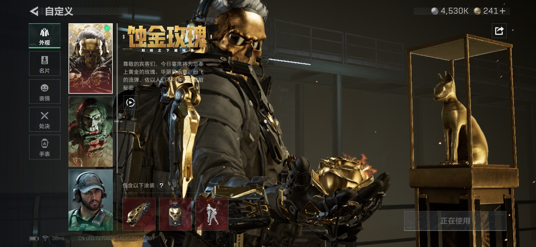 SJZQM3101693三角洲行动账号详情图24