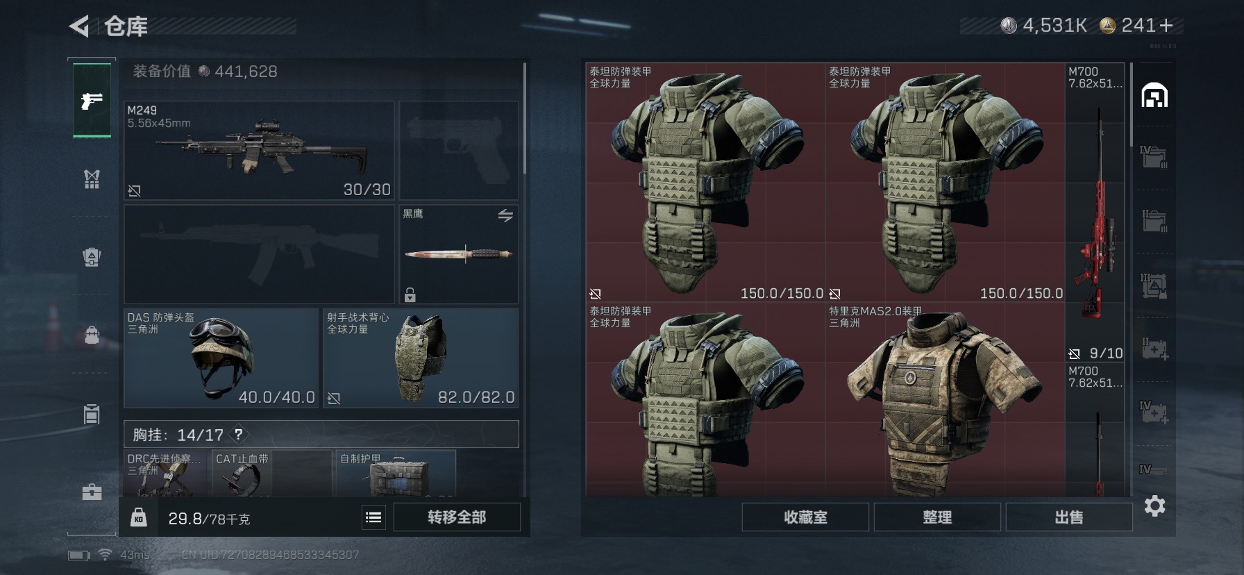 SJZQM3101693三角洲行动账号详情图29