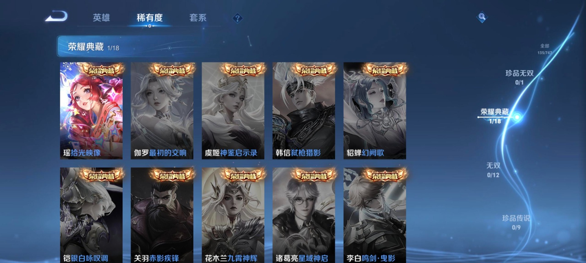 WZQM3475028王者荣耀账号详情图8 WZQM3475028王者荣耀账号详情图8