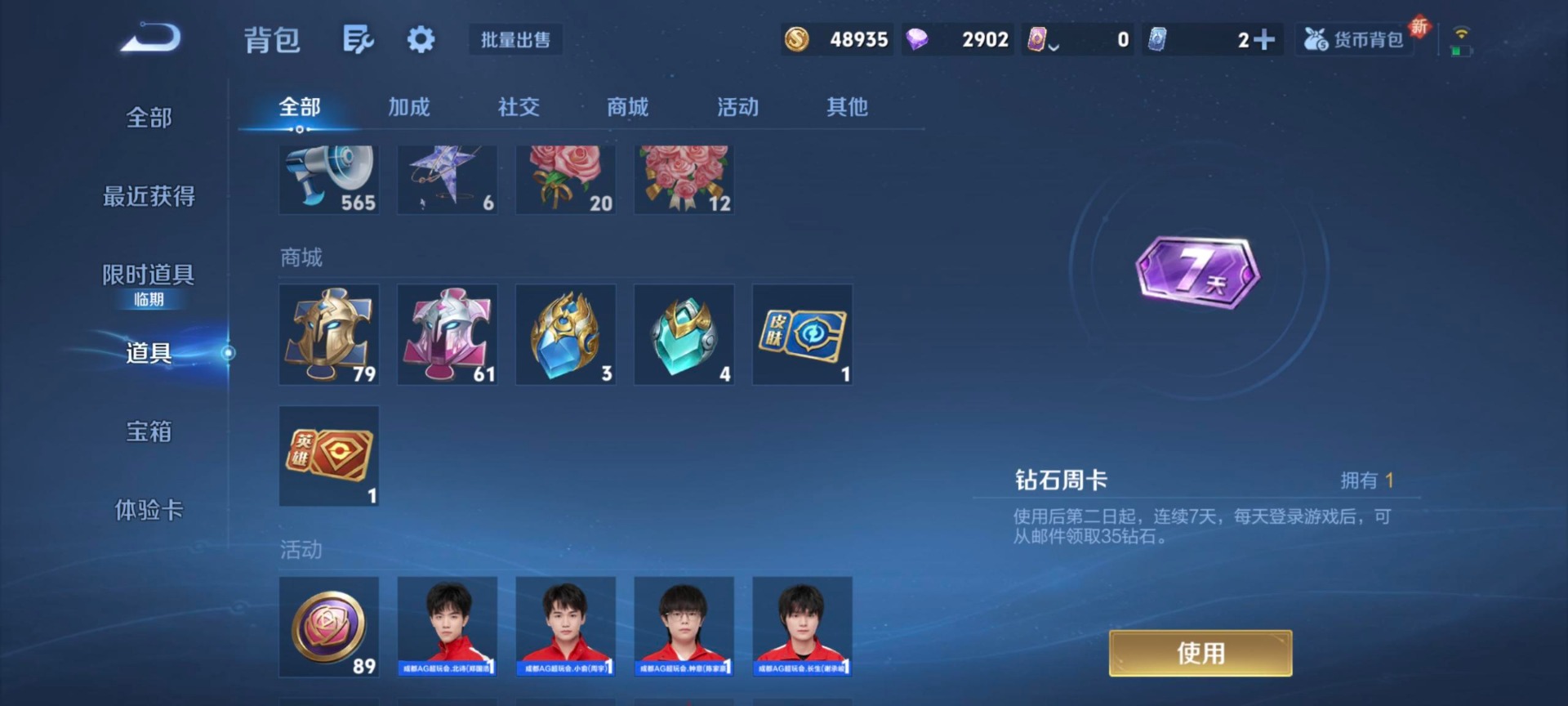 WZQM3475028王者荣耀账号详情图10 WZQM3475028王者荣耀账号详情图10