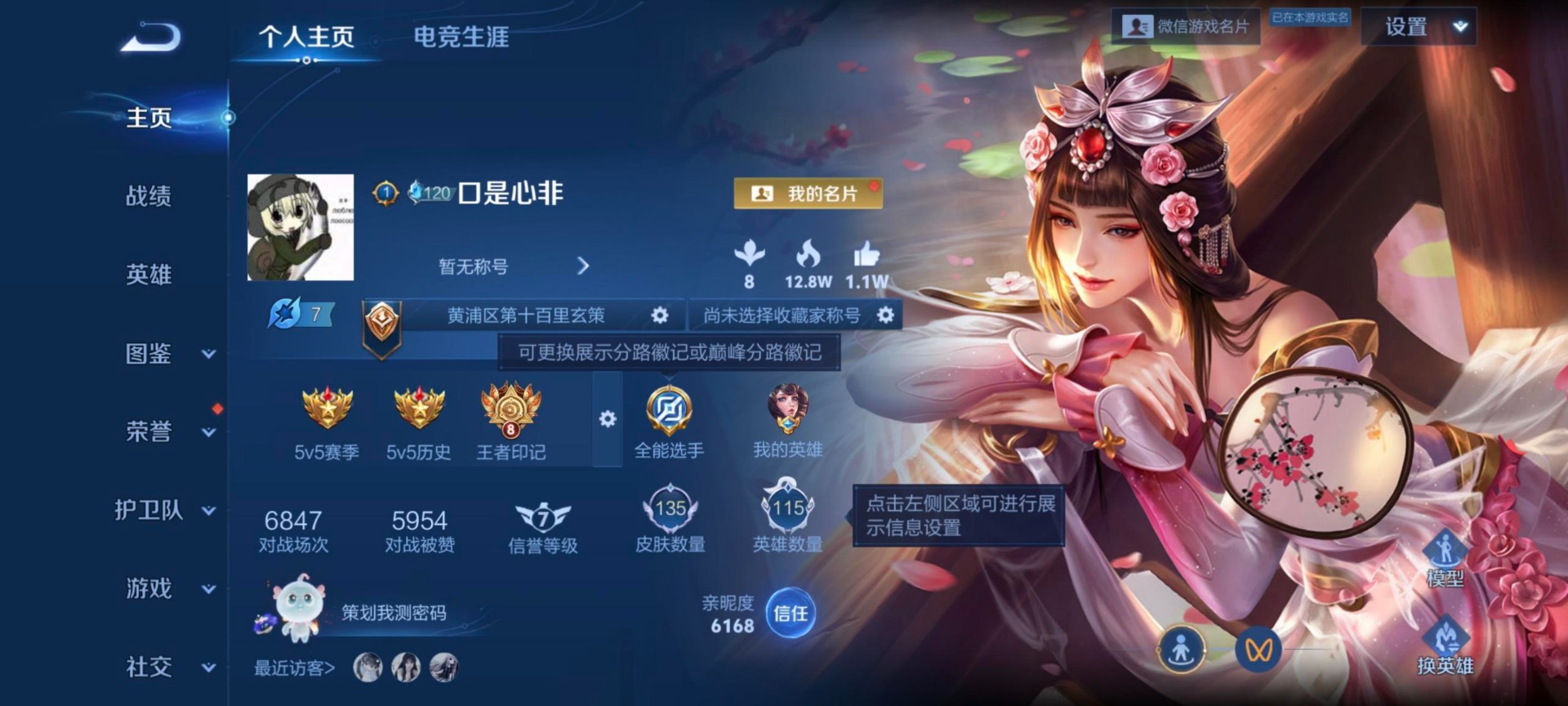 WZQM3475028王者荣耀账号详情图9 WZQM3475028王者荣耀账号详情图9