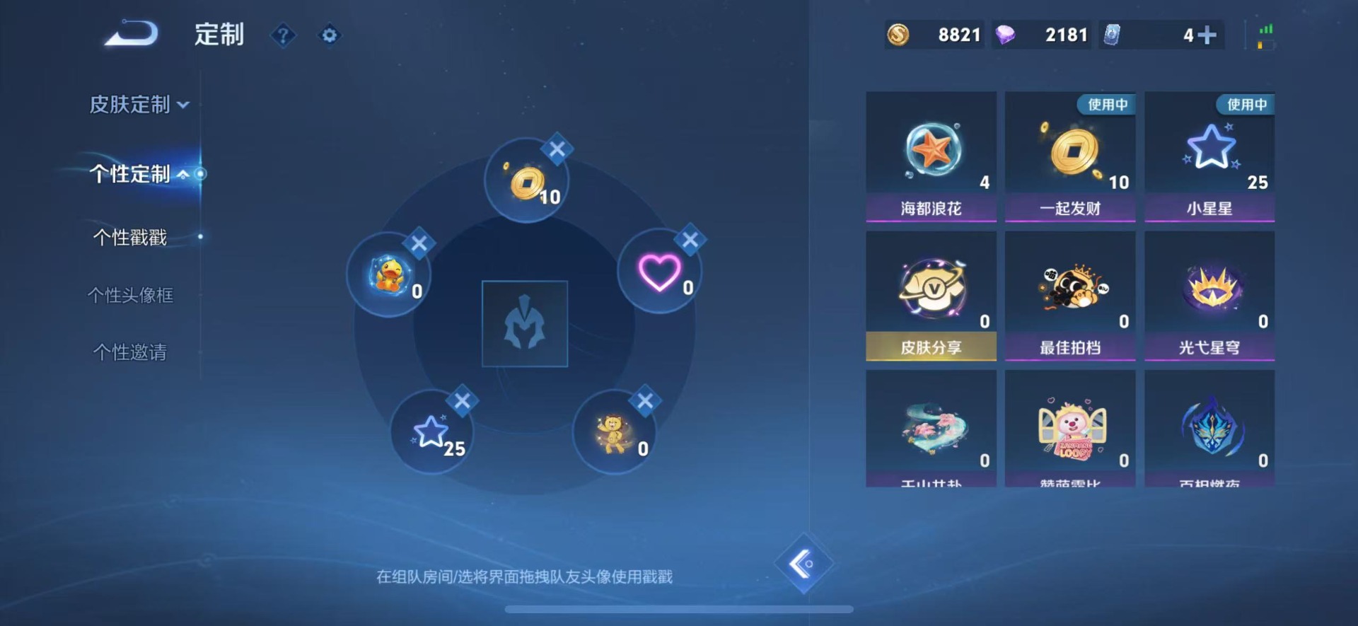 WZQM3475032王者荣耀账号详情图5 WZQM3475032王者荣耀账号详情图5