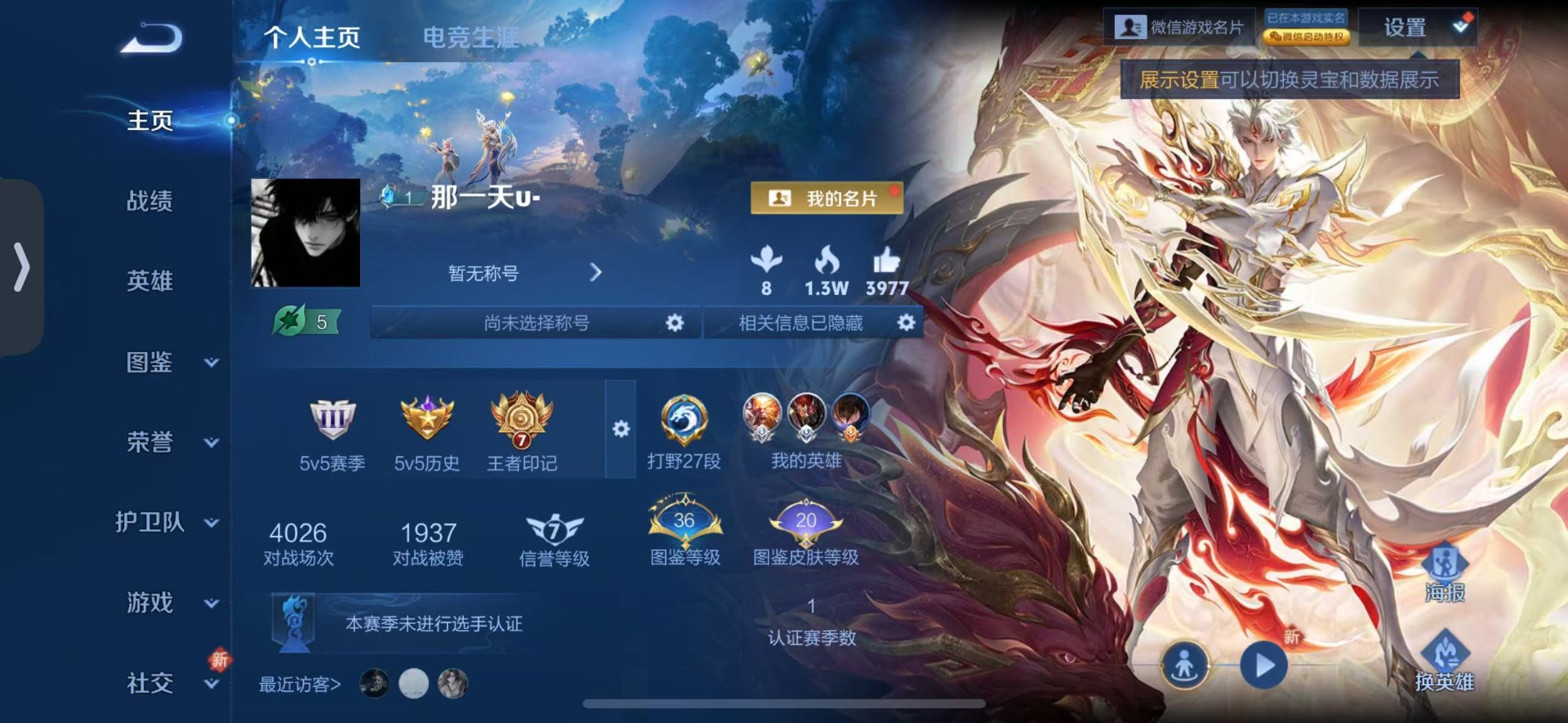 WZQM3475032王者荣耀账号详情图11 WZQM3475032王者荣耀账号详情图11