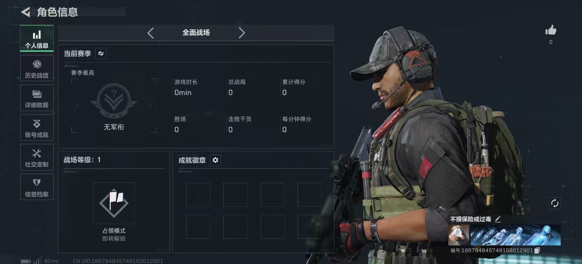 SJZQM3101706三角洲行动账号详情图5