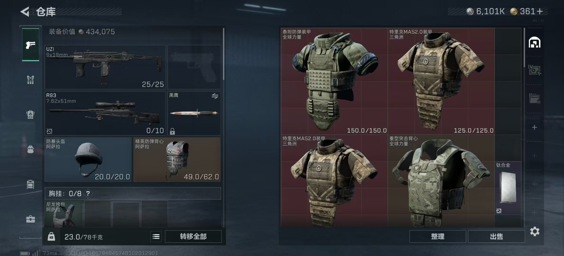 SJZQM3101706三角洲行动账号详情图7