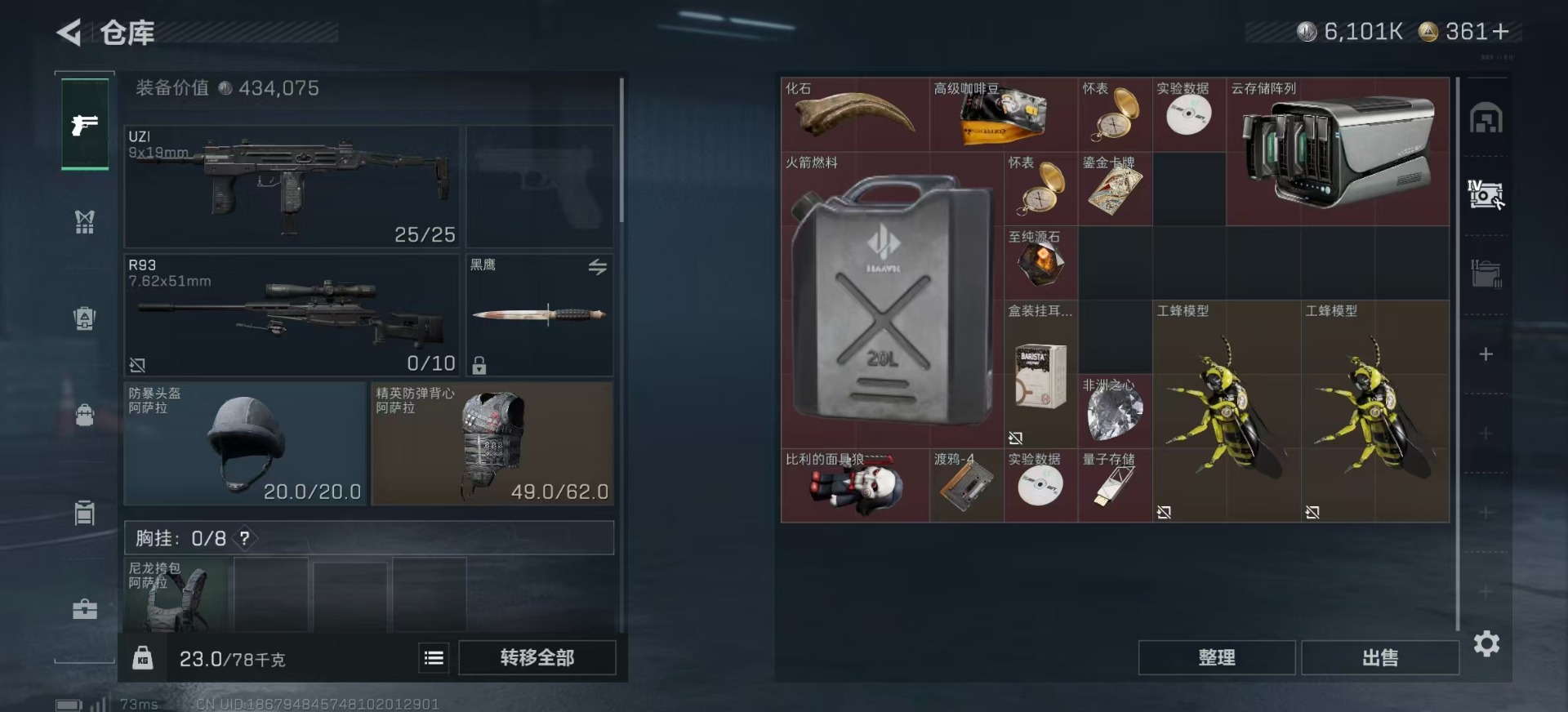 SJZQM3101706三角洲行动账号详情图10