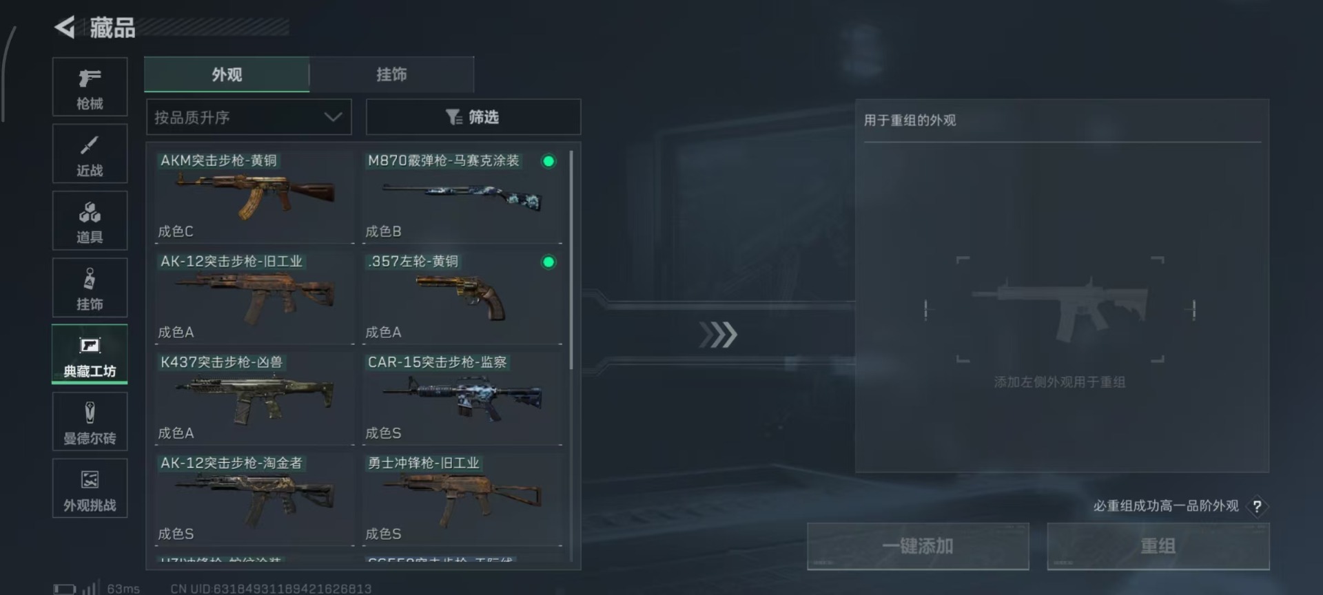 SJZCMW3101737三角洲行动账号详情图5 SJZCMW3101737三角洲行动账号详情图5