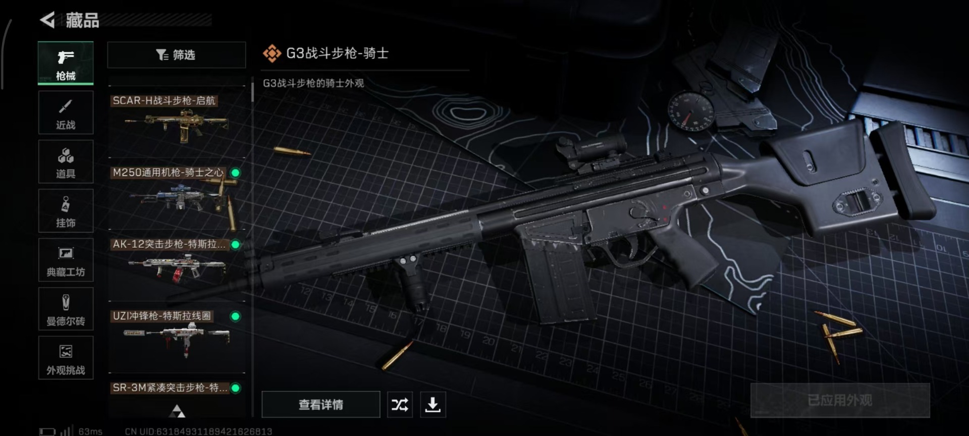 SJZCMW3101737三角洲行动账号详情图11 SJZCMW3101737三角洲行动账号详情图11