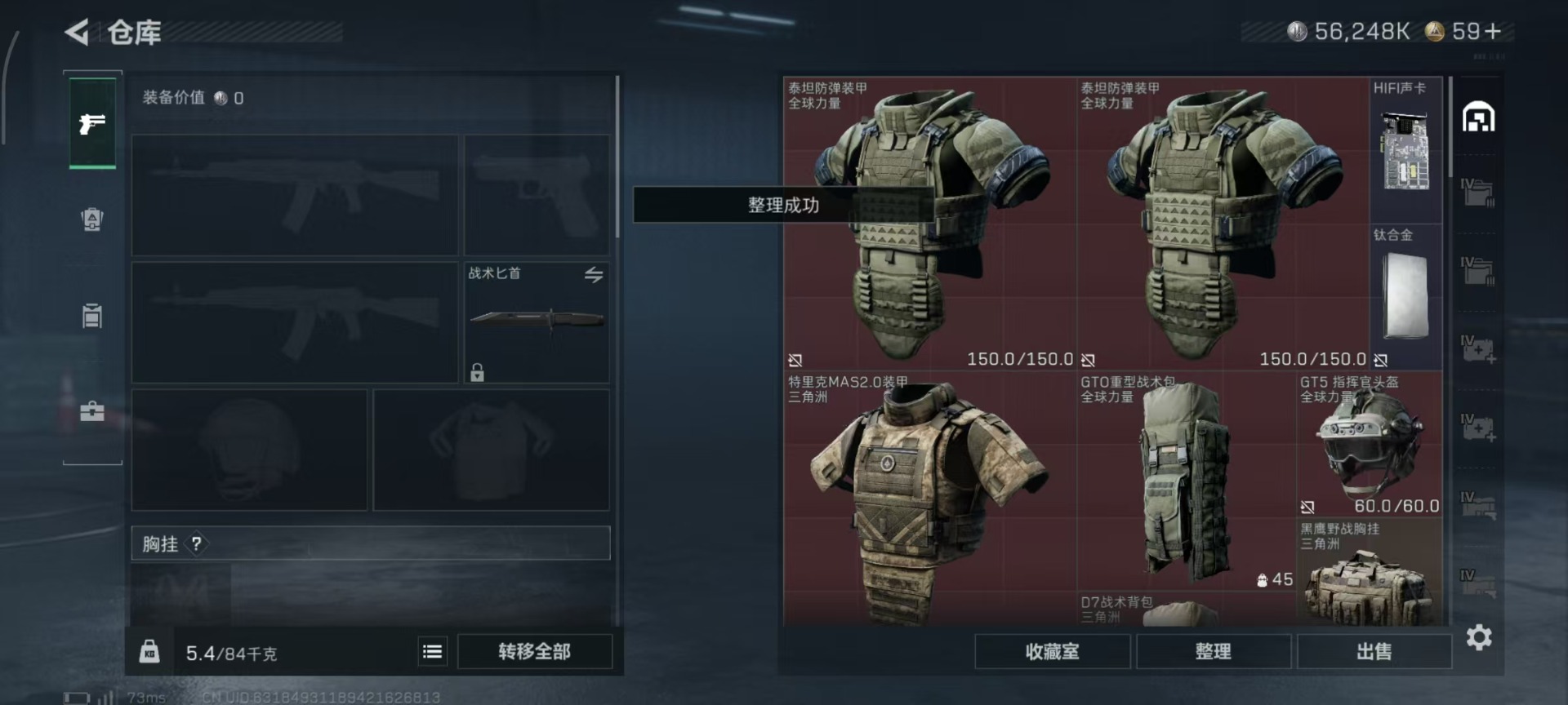 SJZCMW3101737三角洲行动账号详情图16 SJZCMW3101737三角洲行动账号详情图16