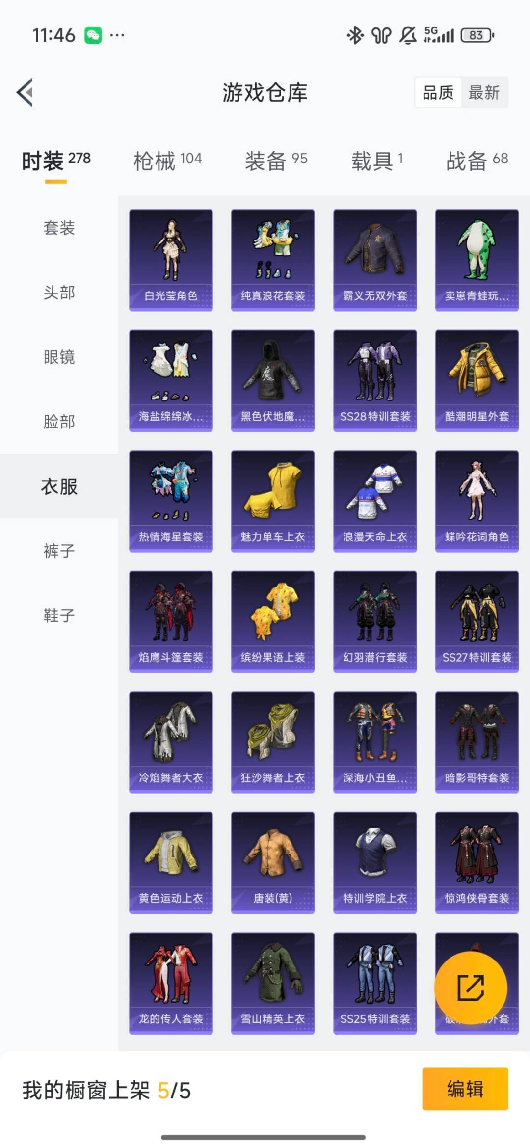 HPQM3451781和平精英账号详情图3