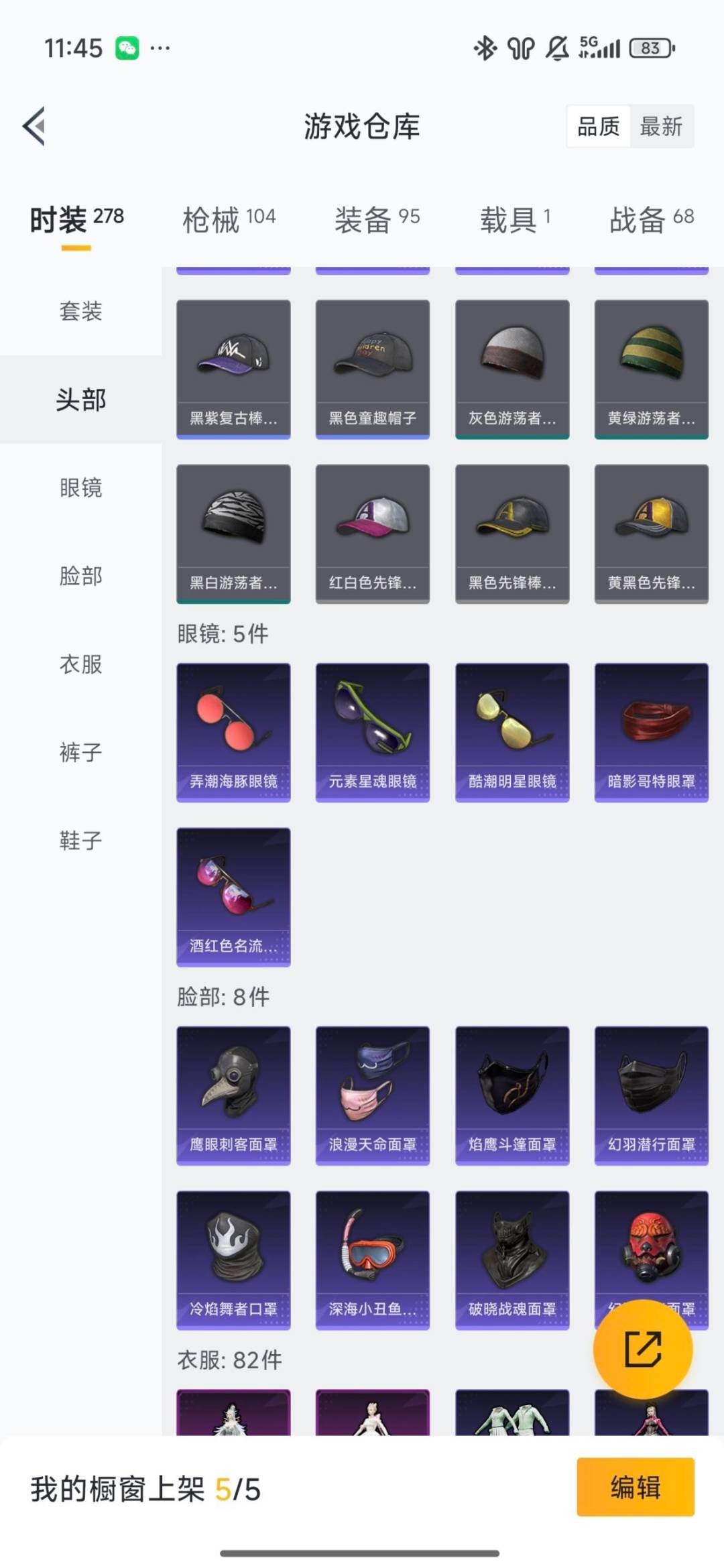 HPQM3451781和平精英账号详情图13