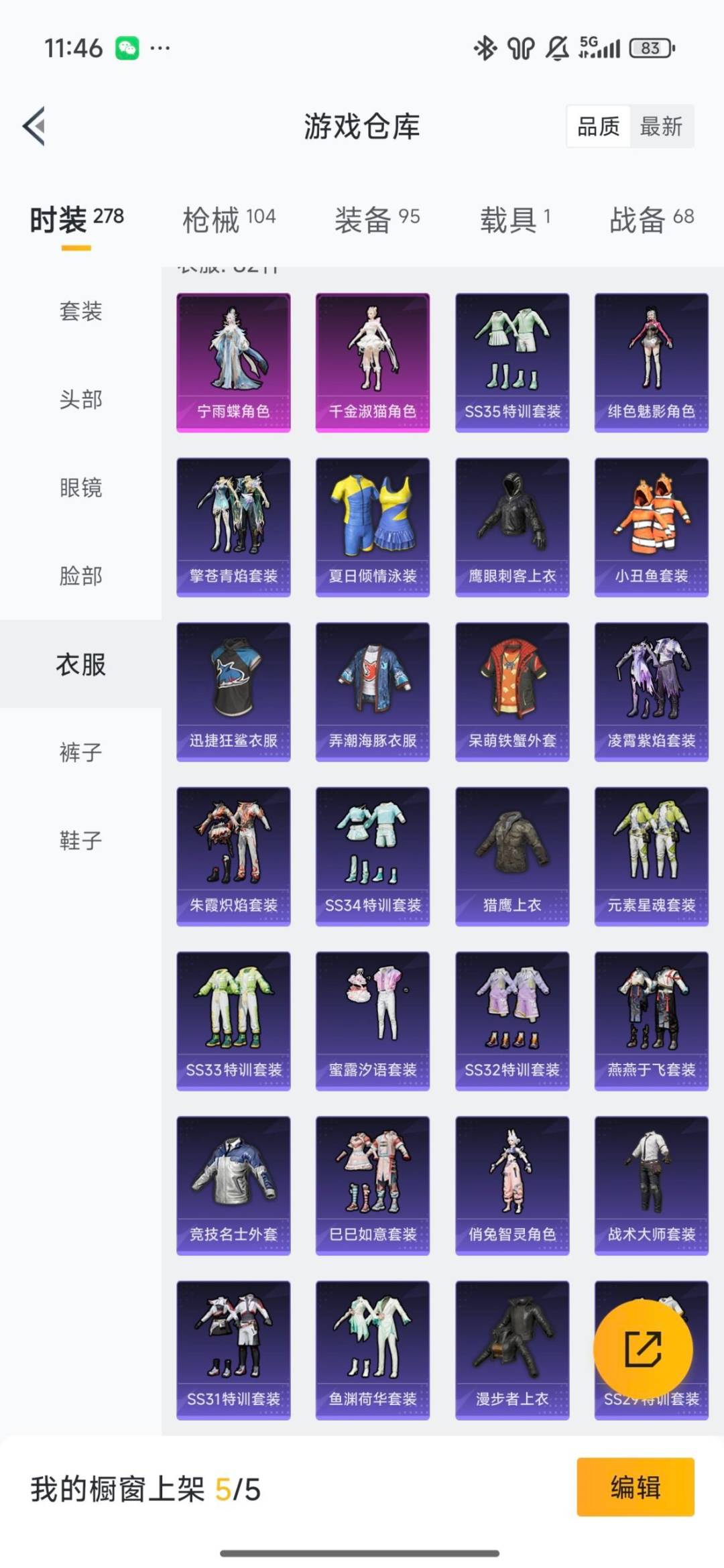 HPQM3451781和平精英账号详情图16