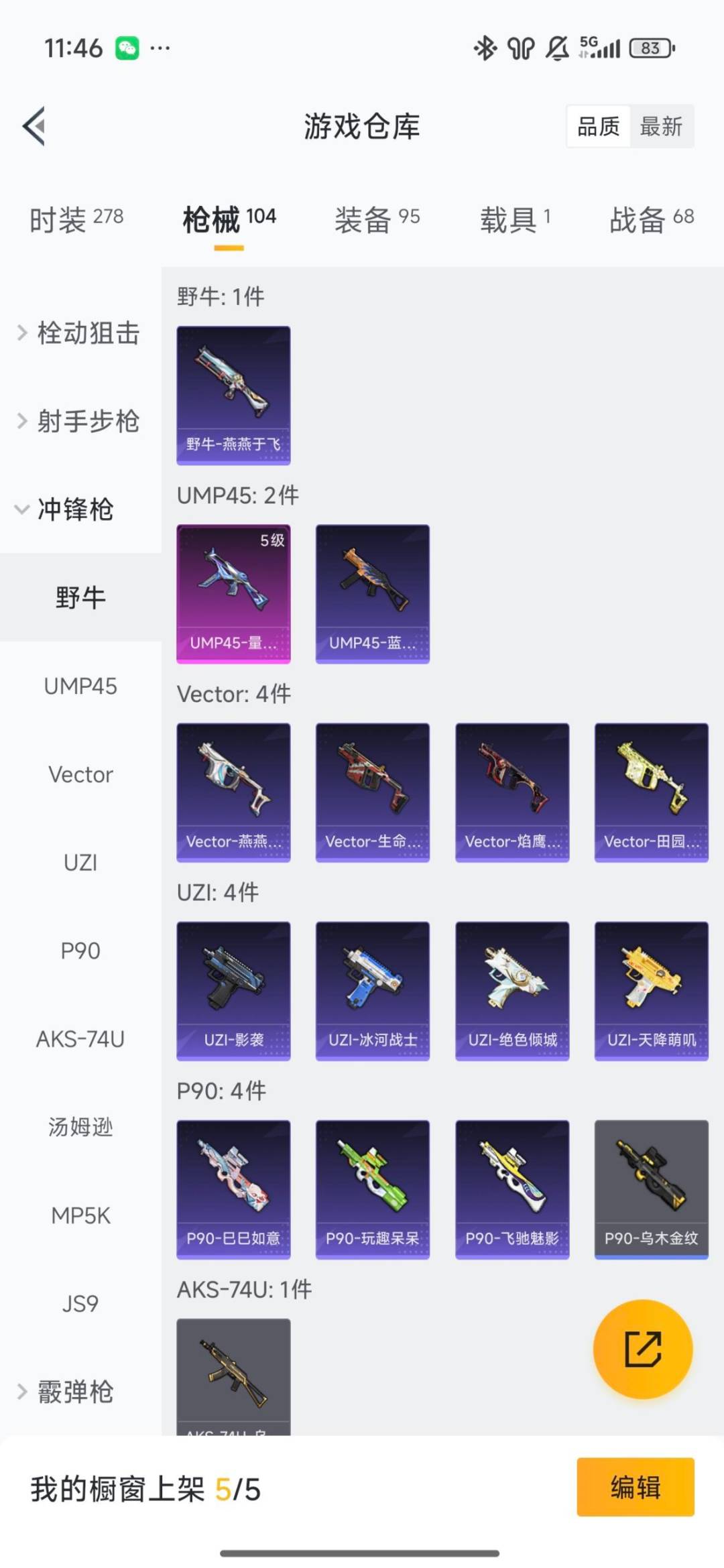 HPQM3451781和平精英账号详情图17