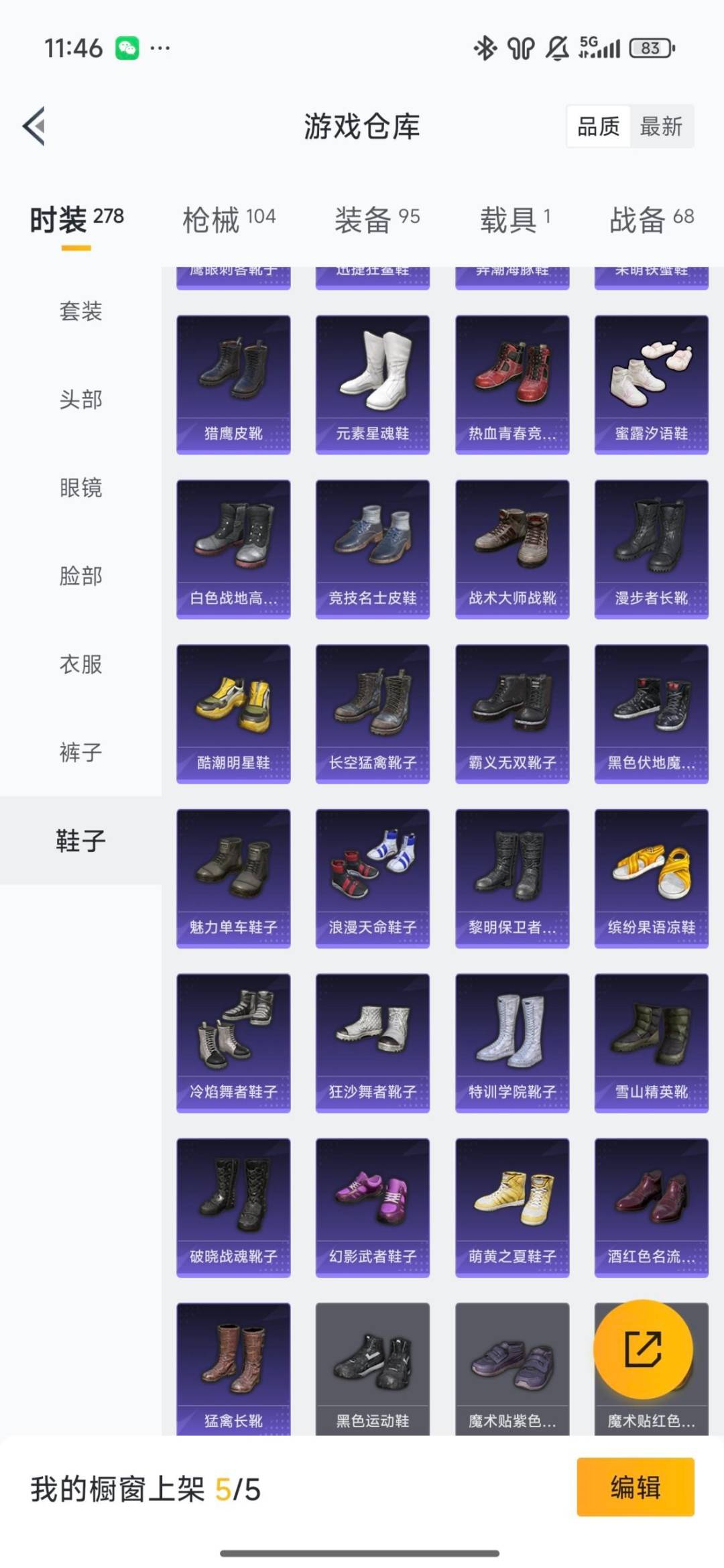 HPQM3451781和平精英账号详情图19