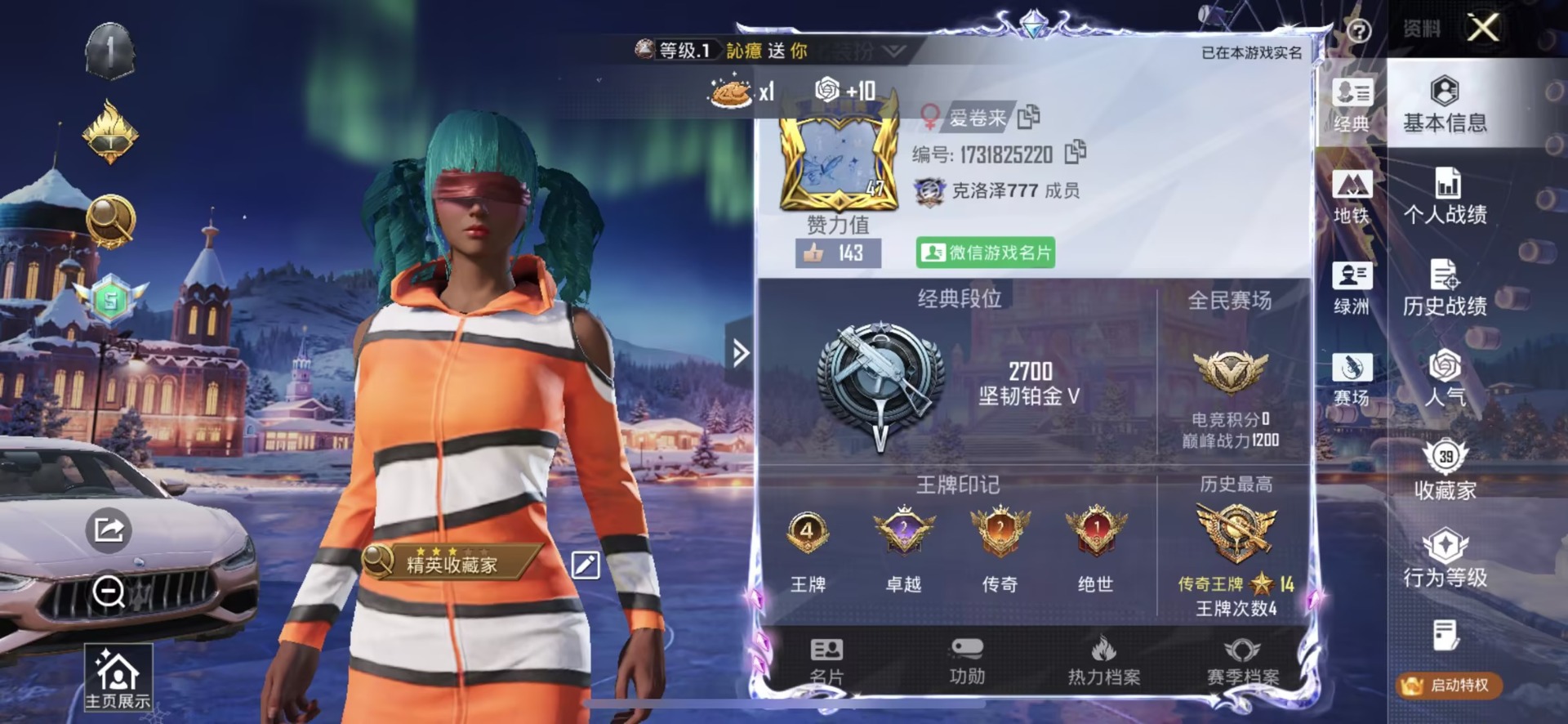 HPQM3451781和平精英账号详情图20