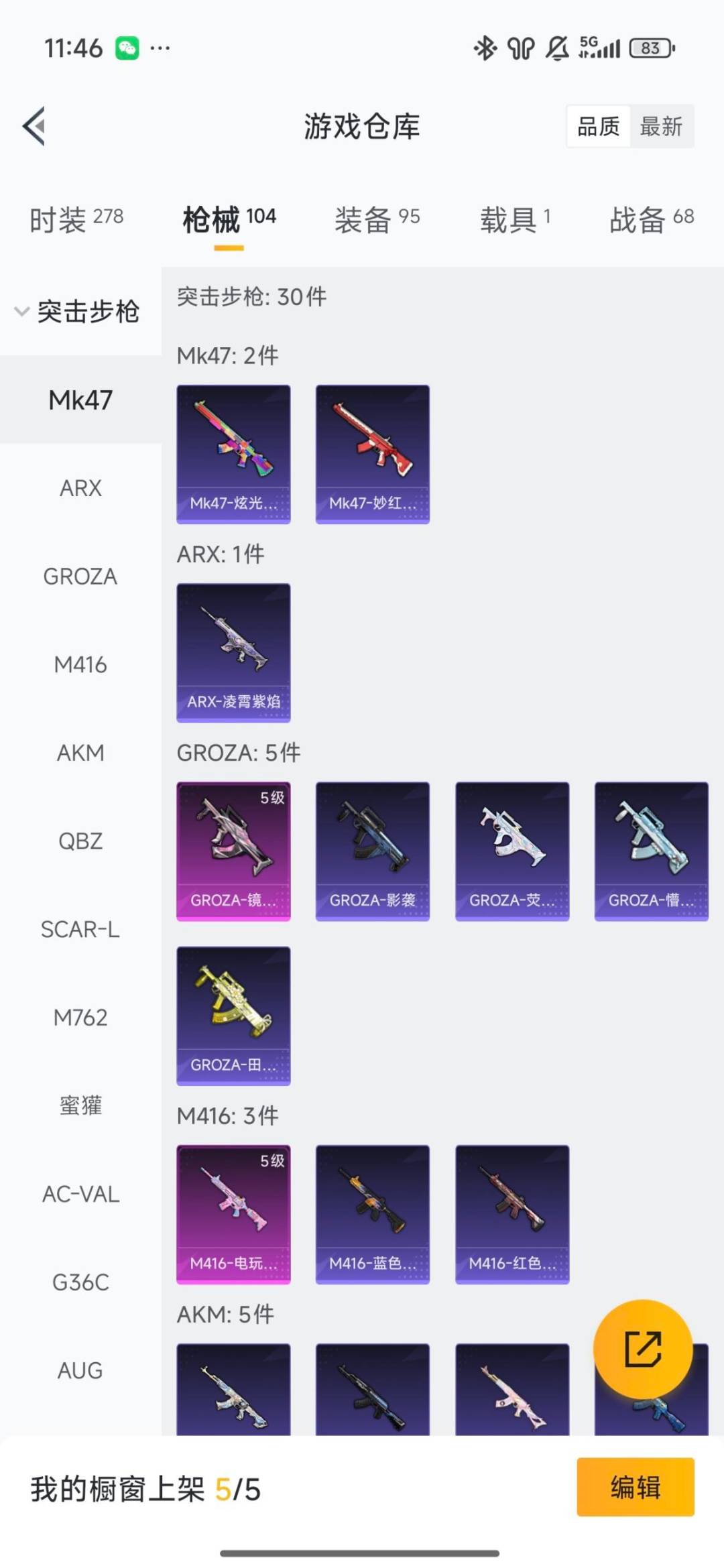 HPQM3451781和平精英账号详情图21