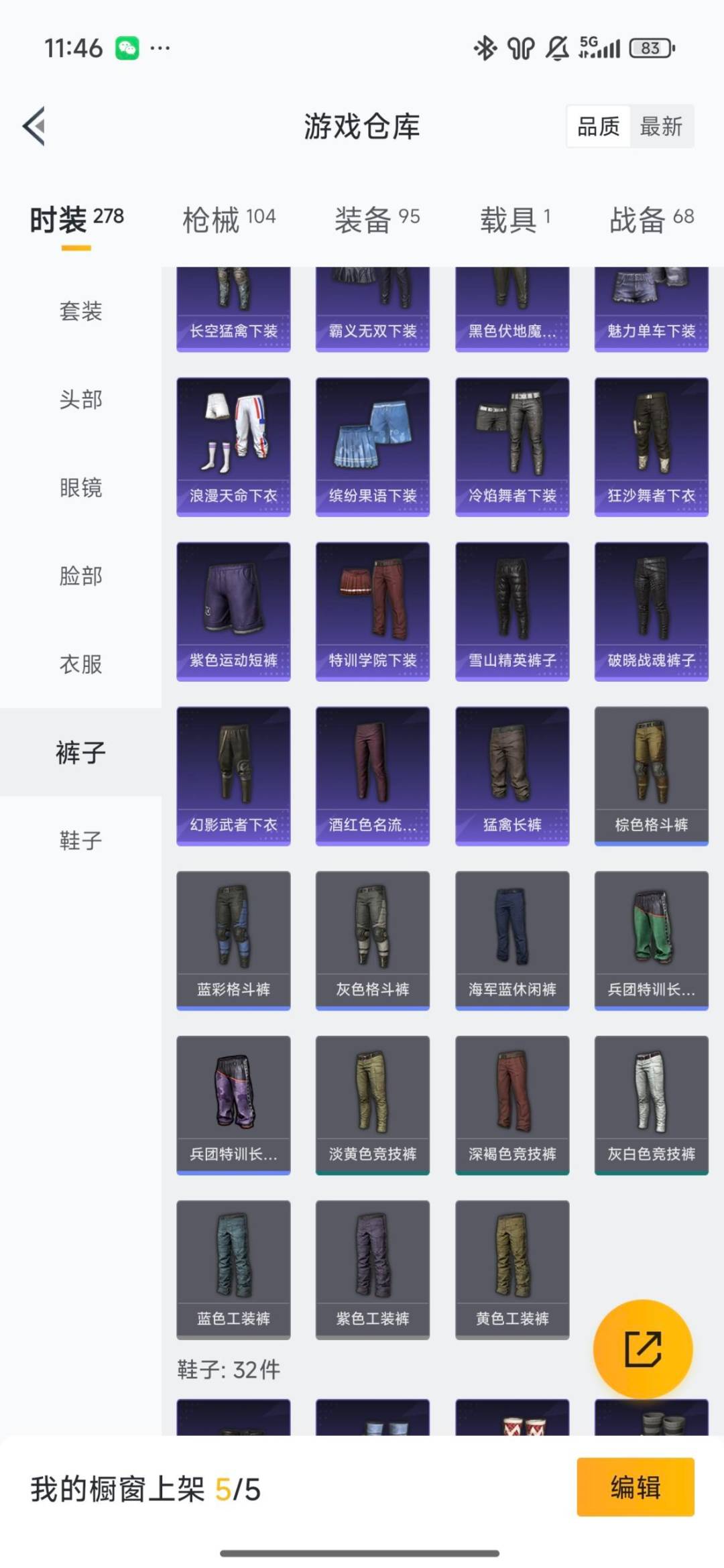 HPQM3451781和平精英账号详情图24