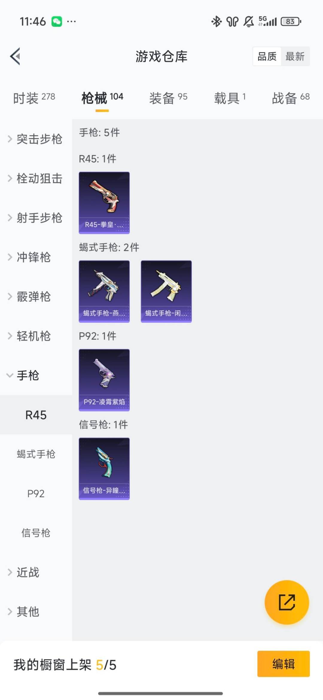 HPQM3451781和平精英账号详情图26