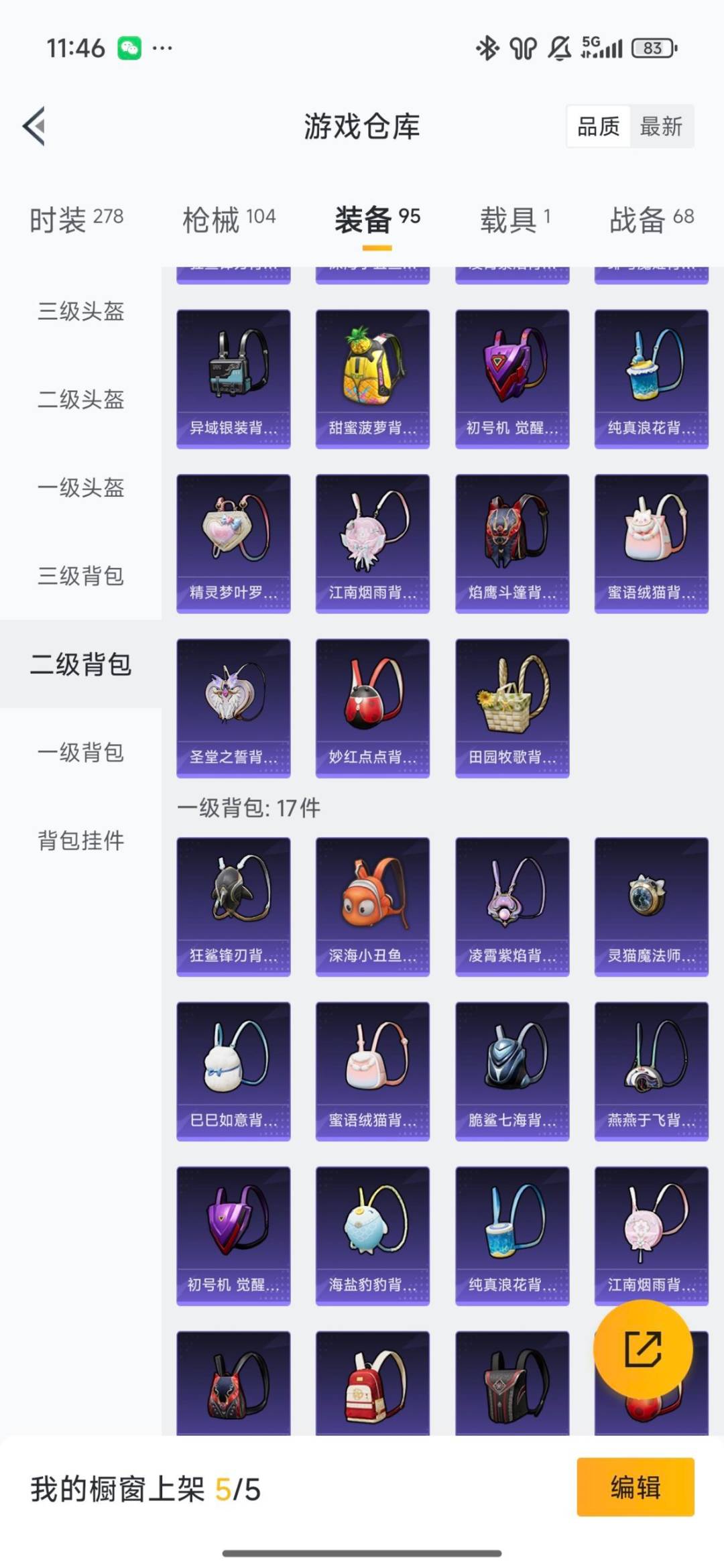 HPQM3451781和平精英账号详情图27