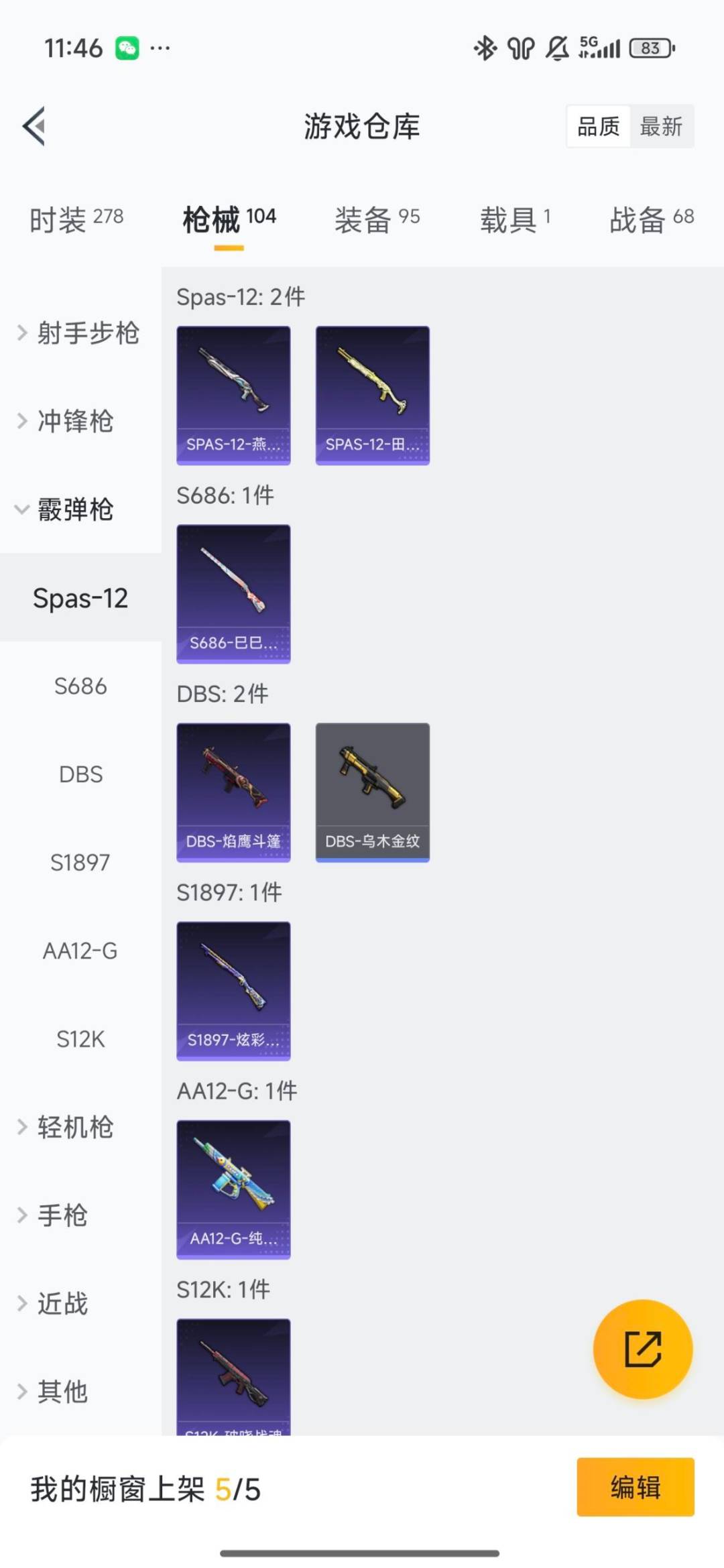 HPQM3451781和平精英账号详情图28