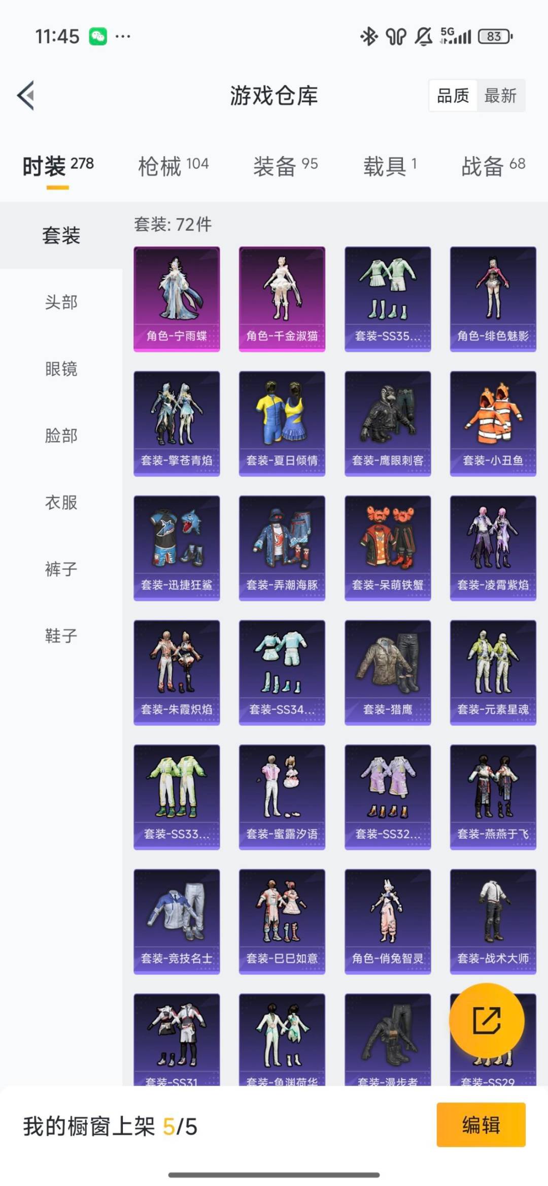 HPQM3451781和平精英账号详情图29