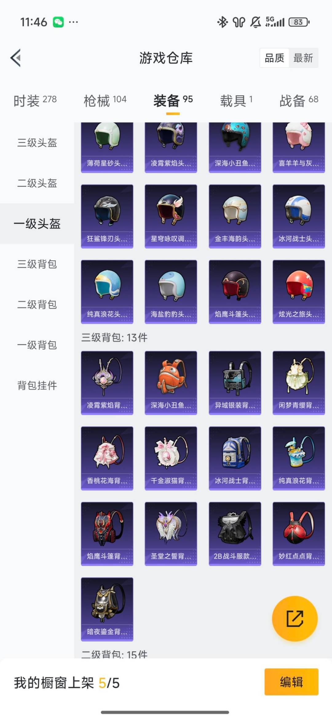 HPQM3451781和平精英账号详情图31