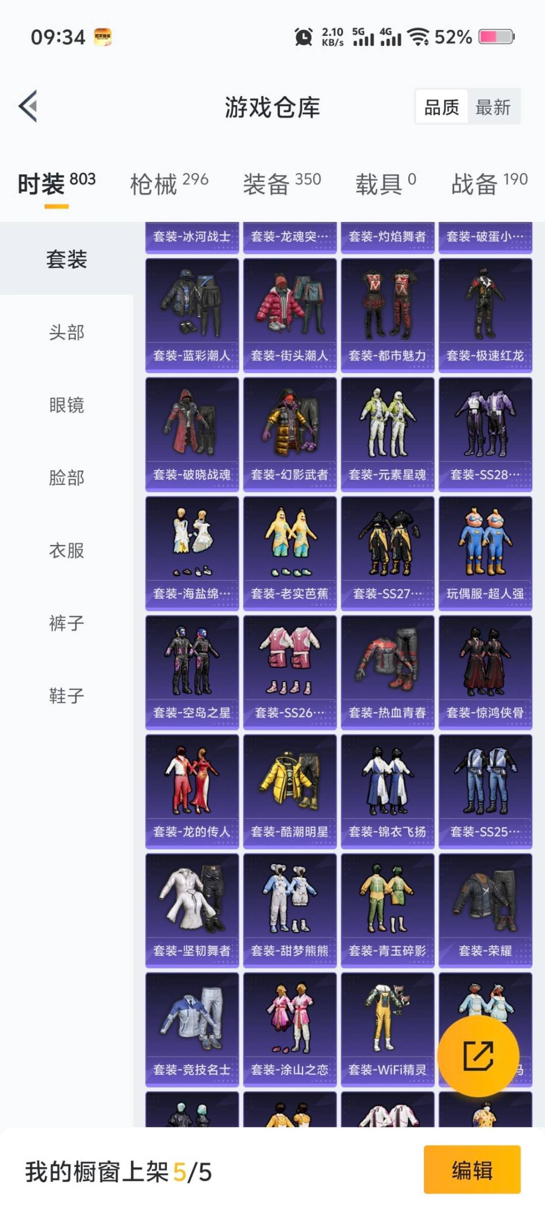 HPQM3451684和平精英账号详情图3