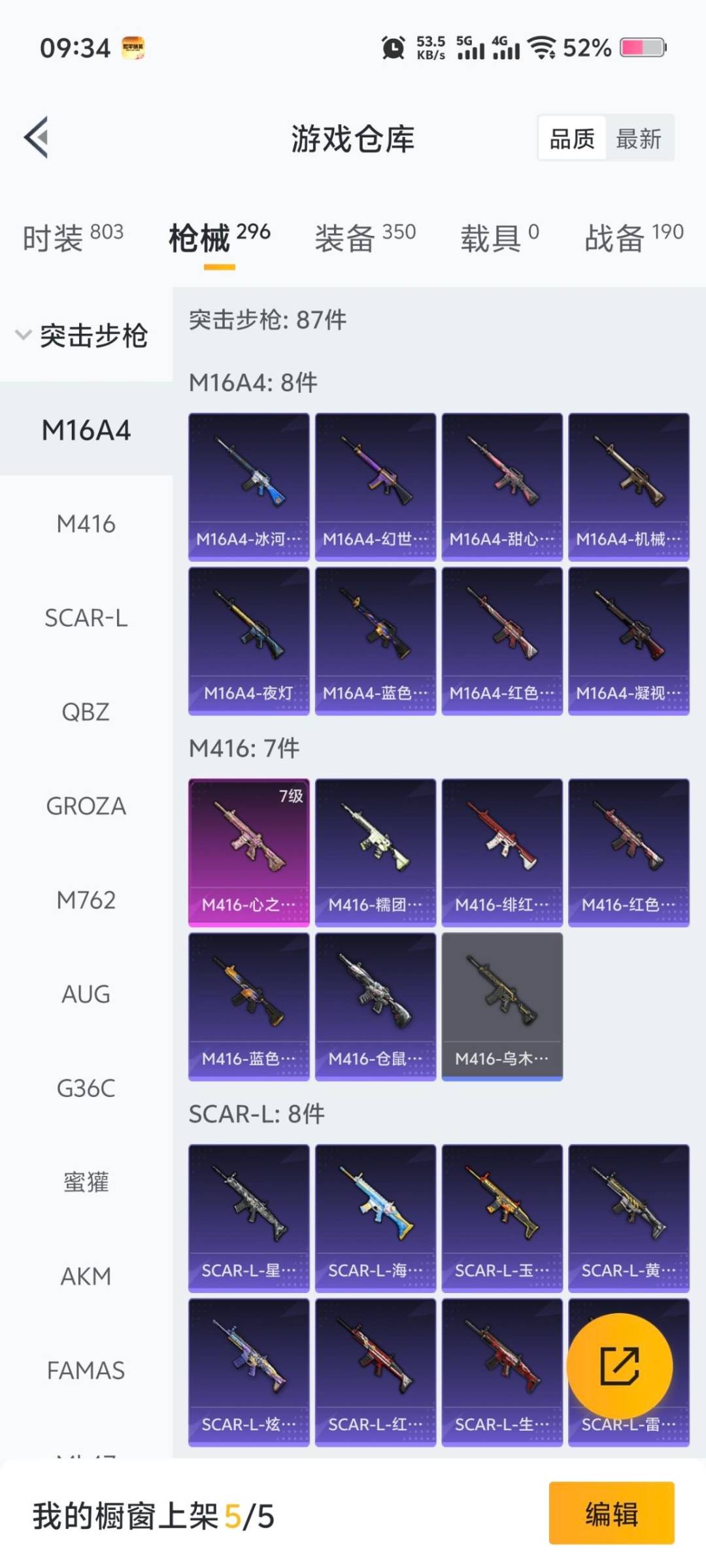 HPQM3451684和平精英账号详情图4