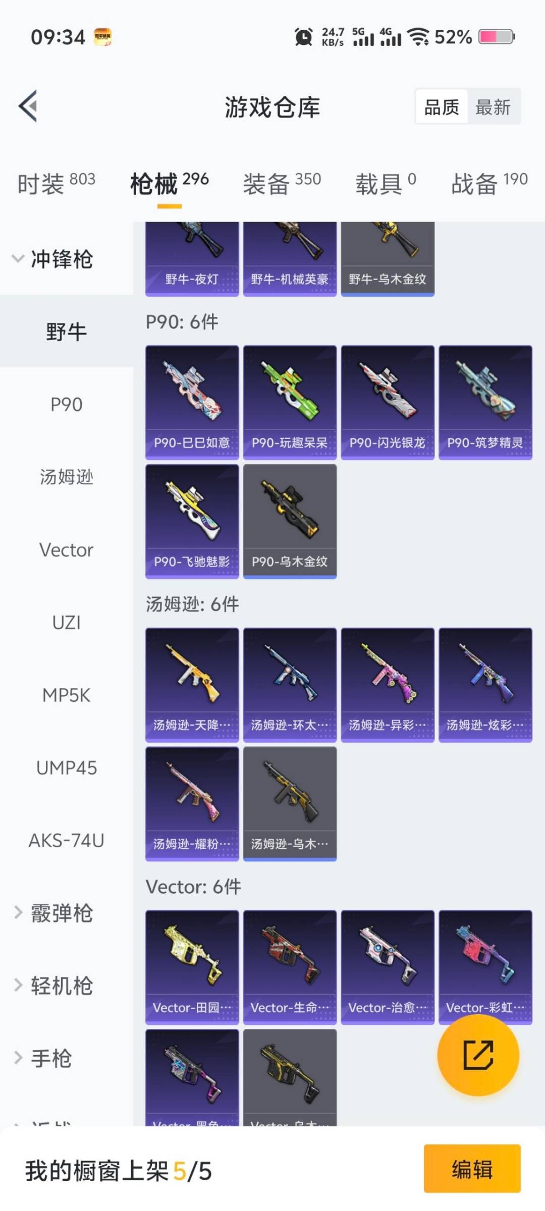 HPQM3451684和平精英账号详情图6