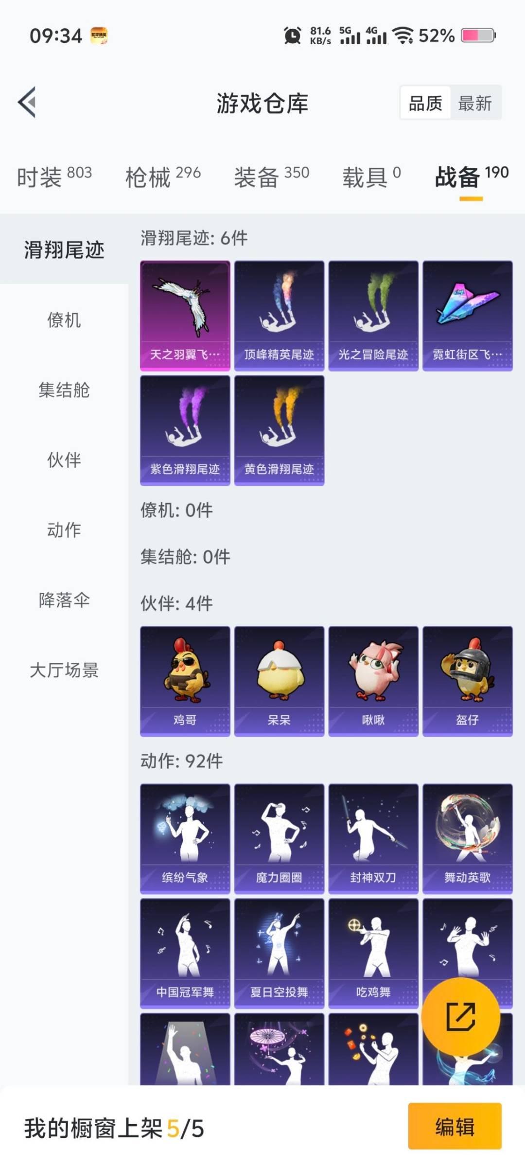 HPQM3451684和平精英账号详情图7